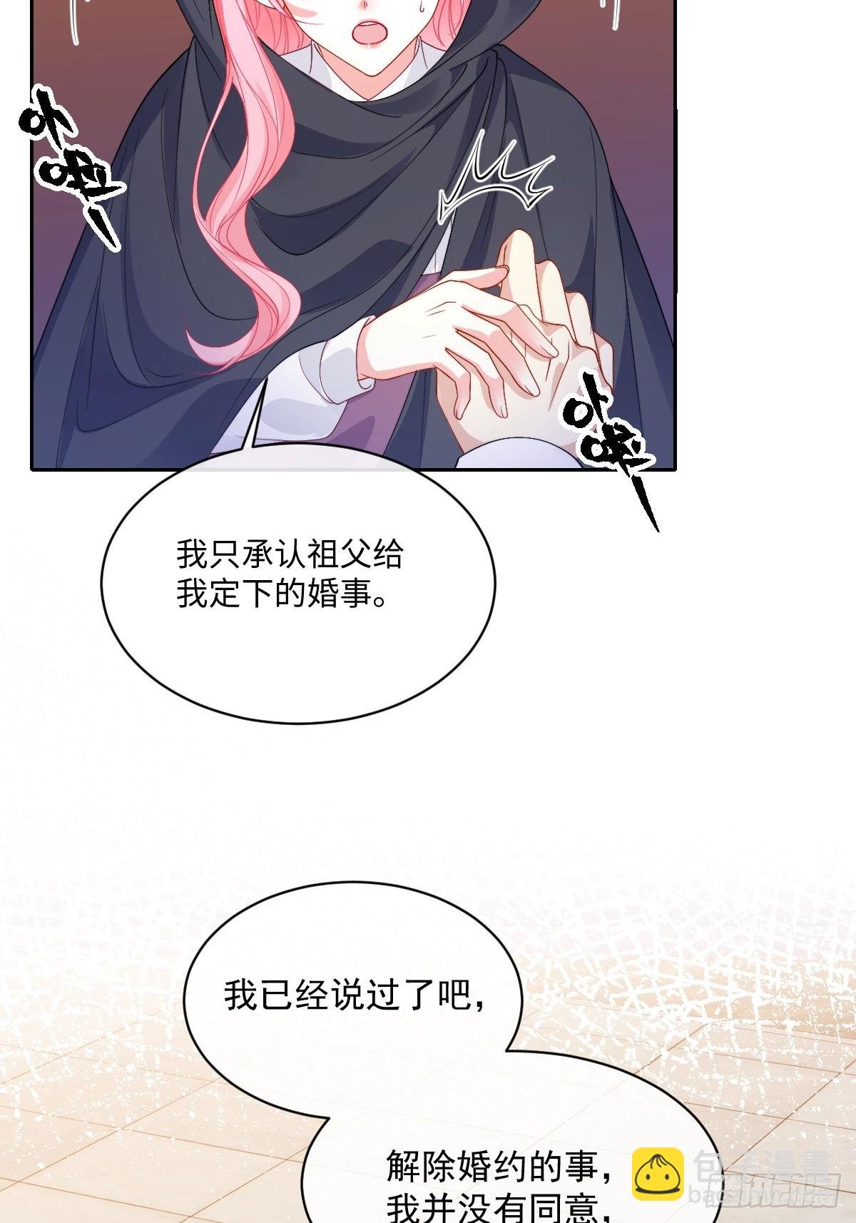 04 成功留在北境