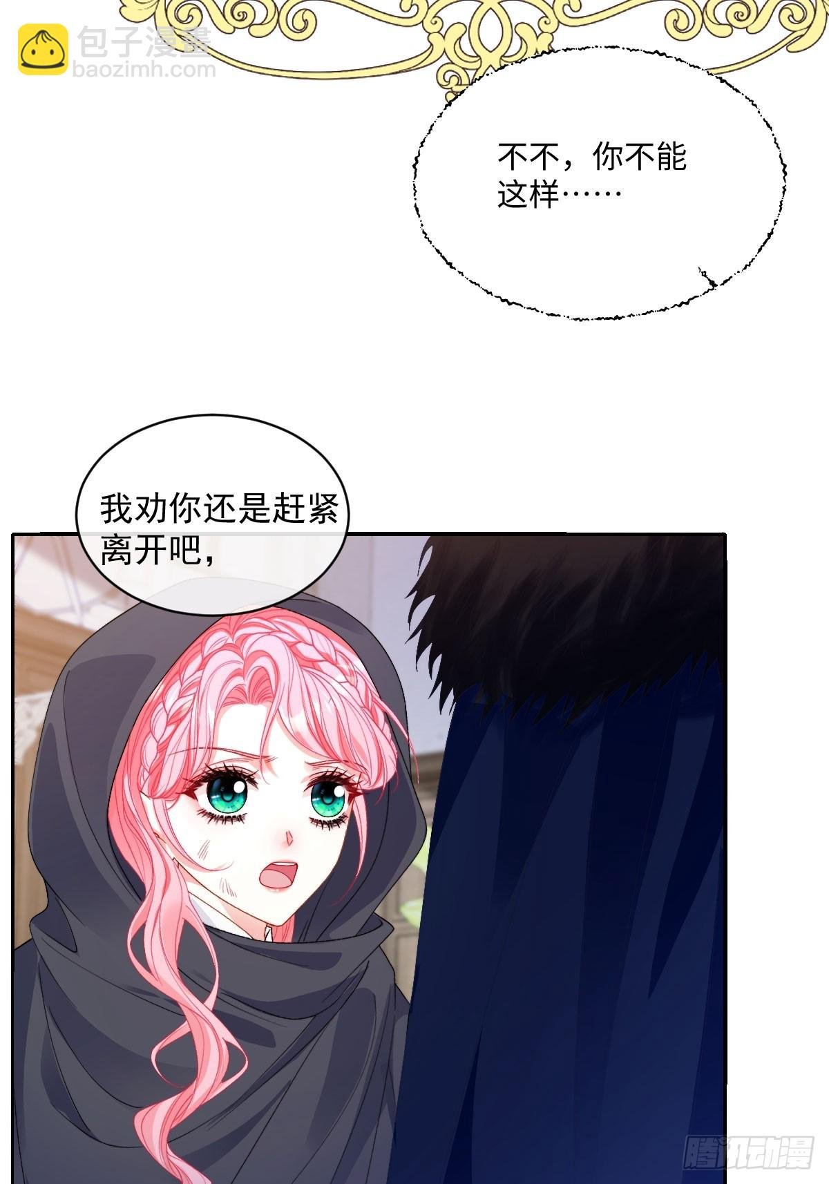 04 成功留在北境