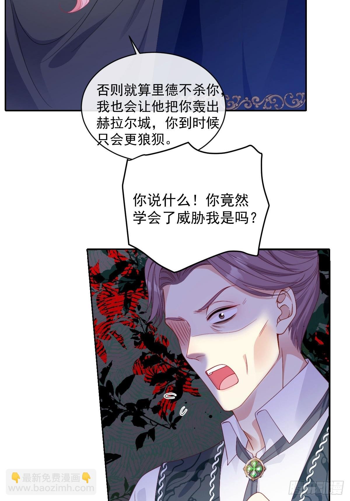 04 成功留在北境