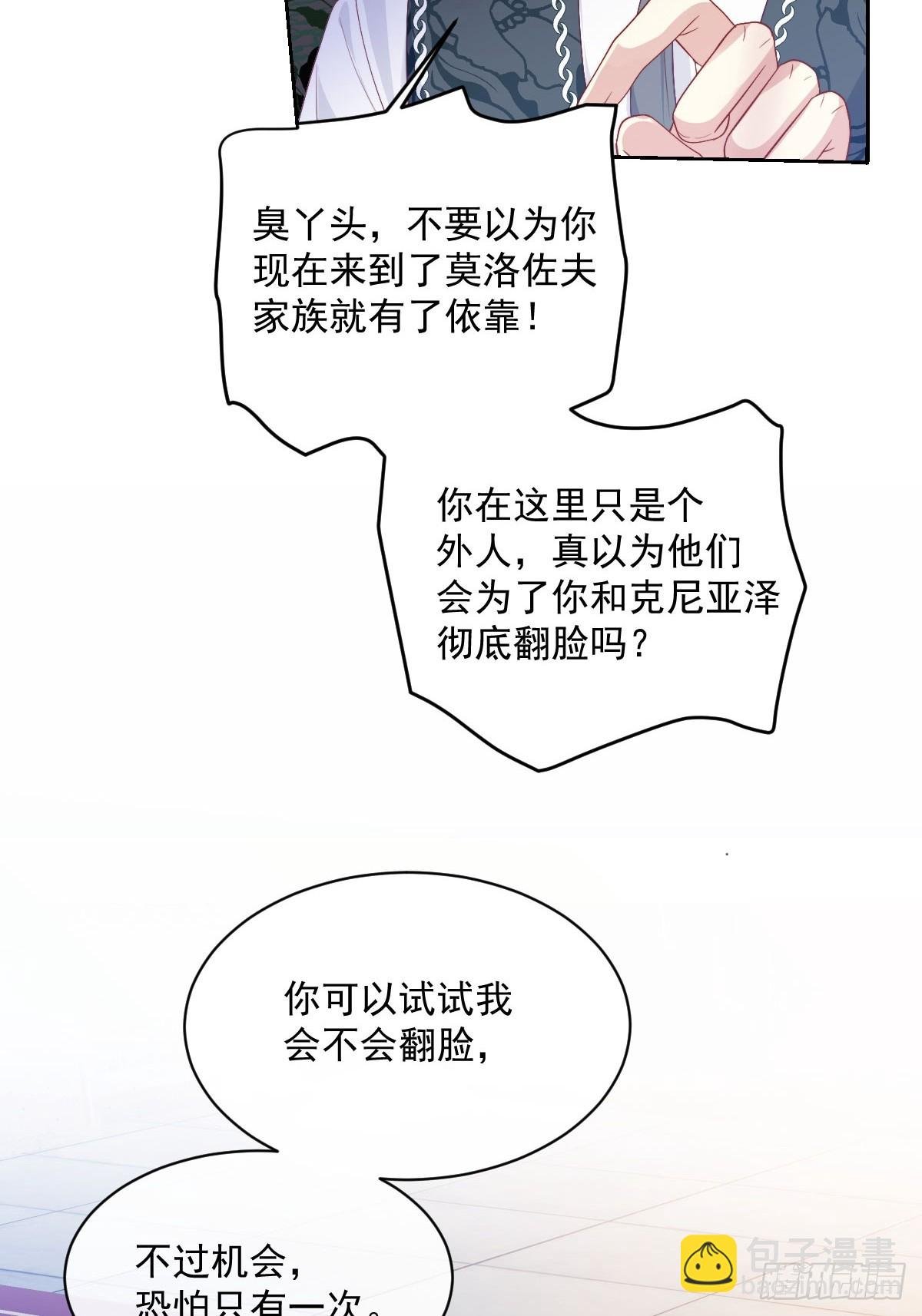 04 成功留在北境