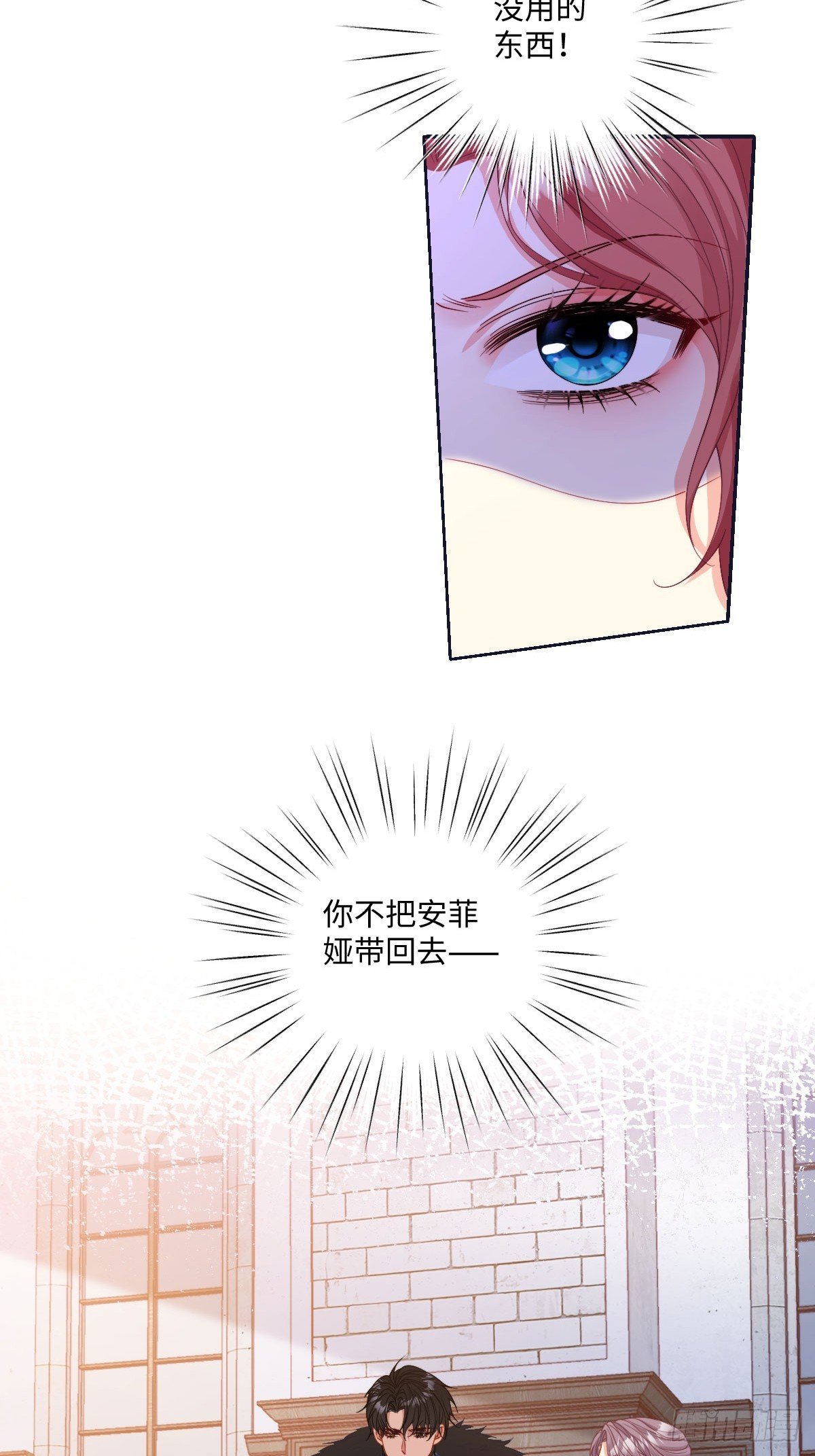 04 成功留在北境