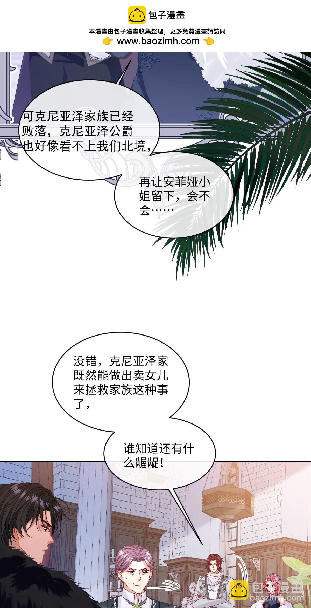 04 成功留在北境