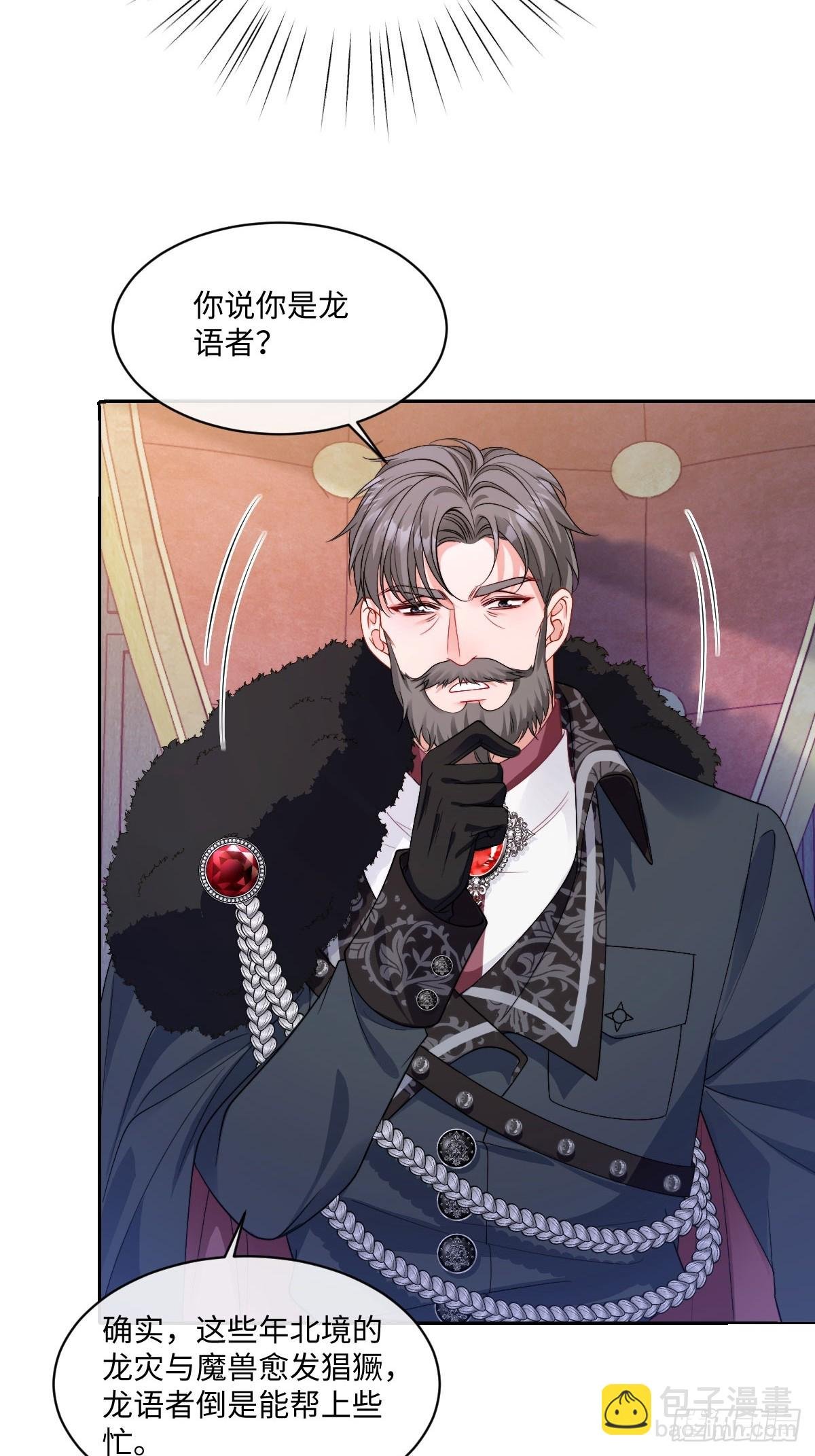 04 成功留在北境