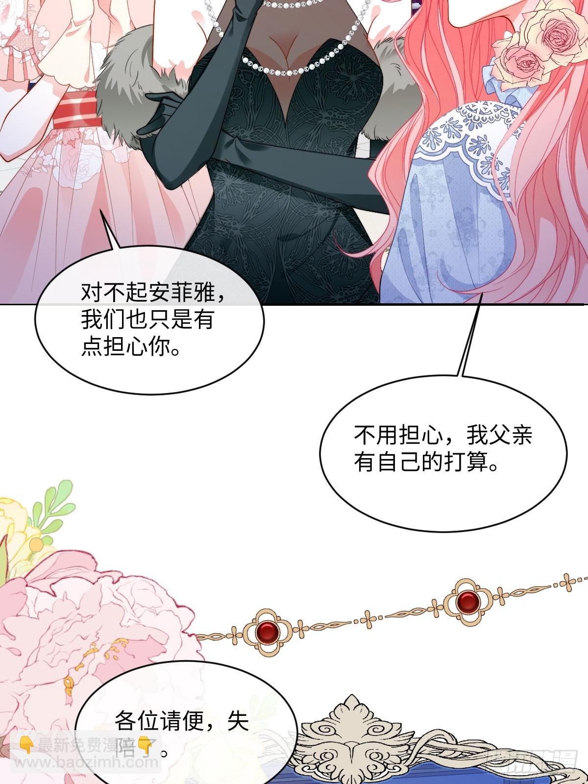 01 投奔未婚夫