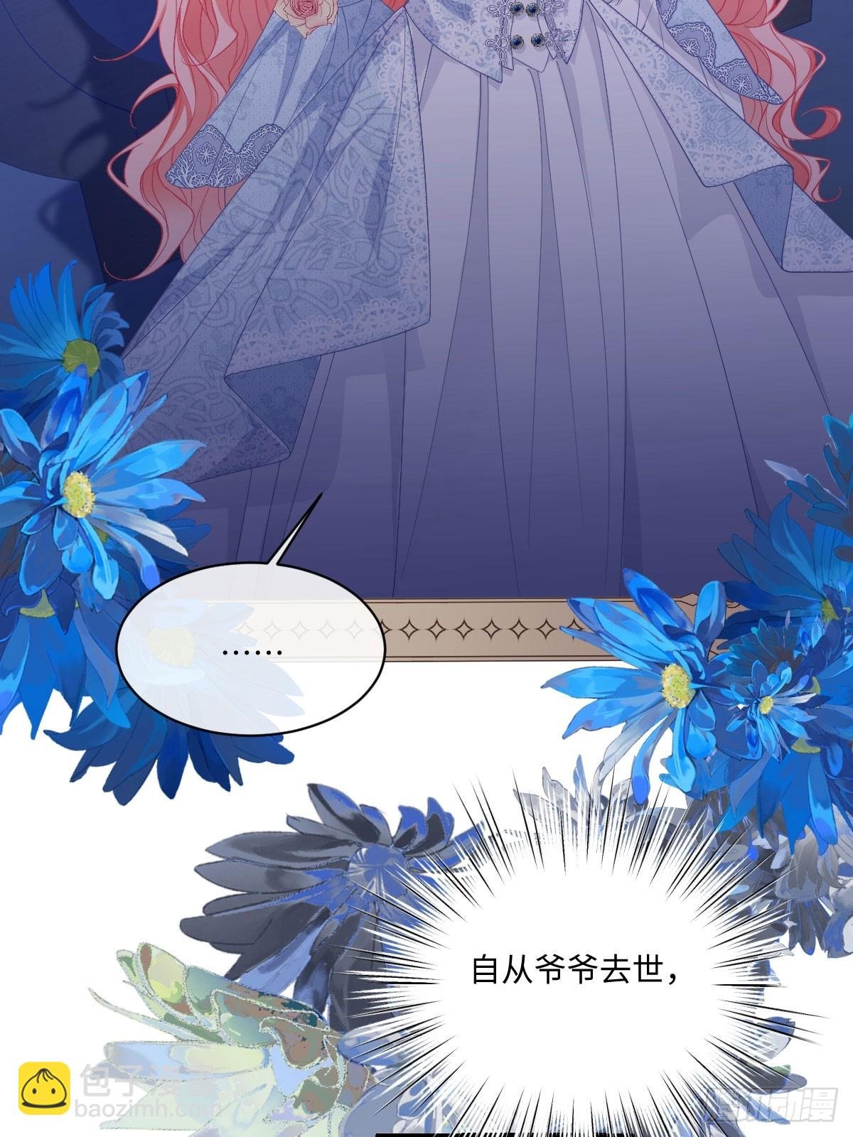 01 投奔未婚夫