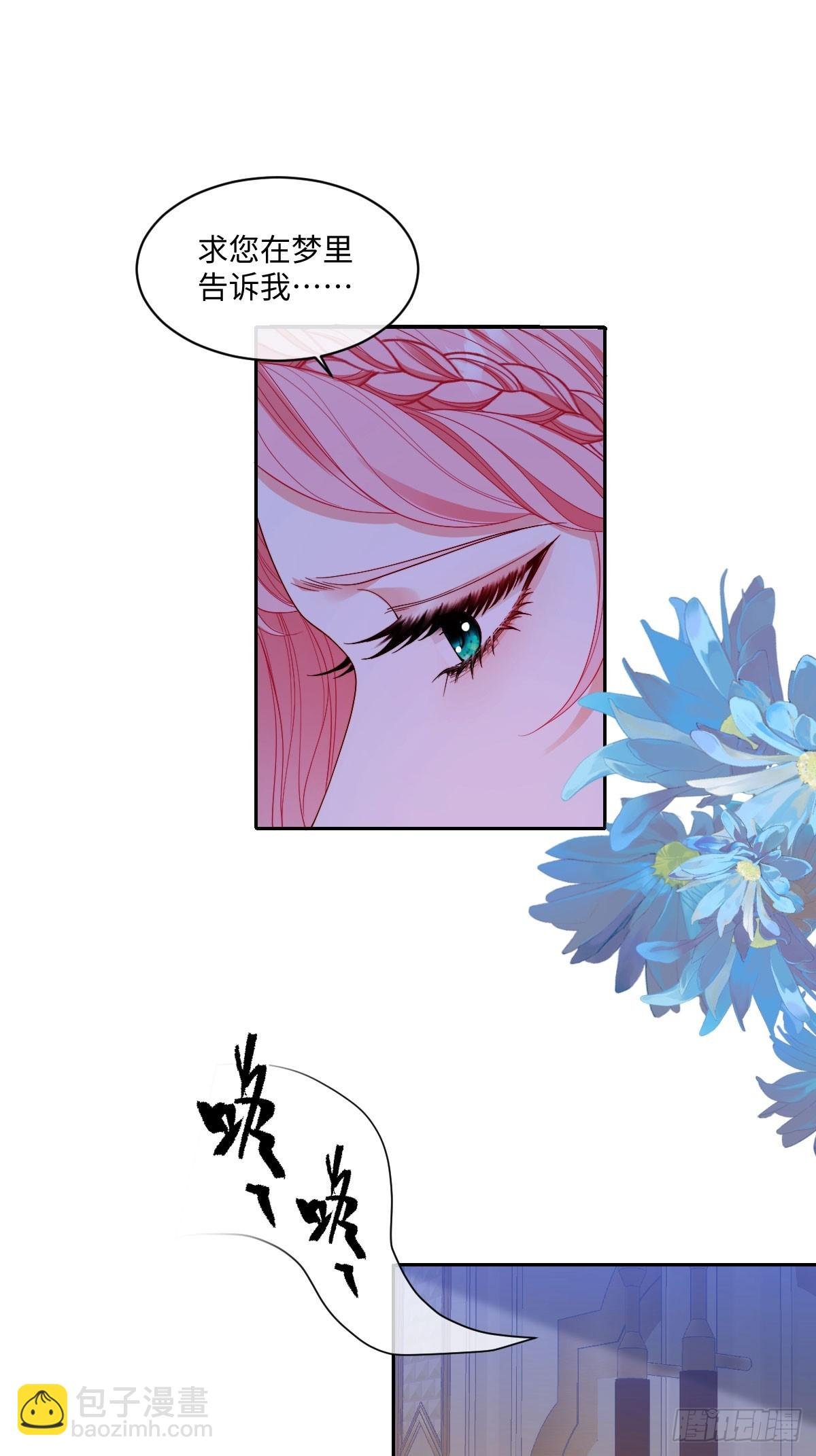 01 投奔未婚夫