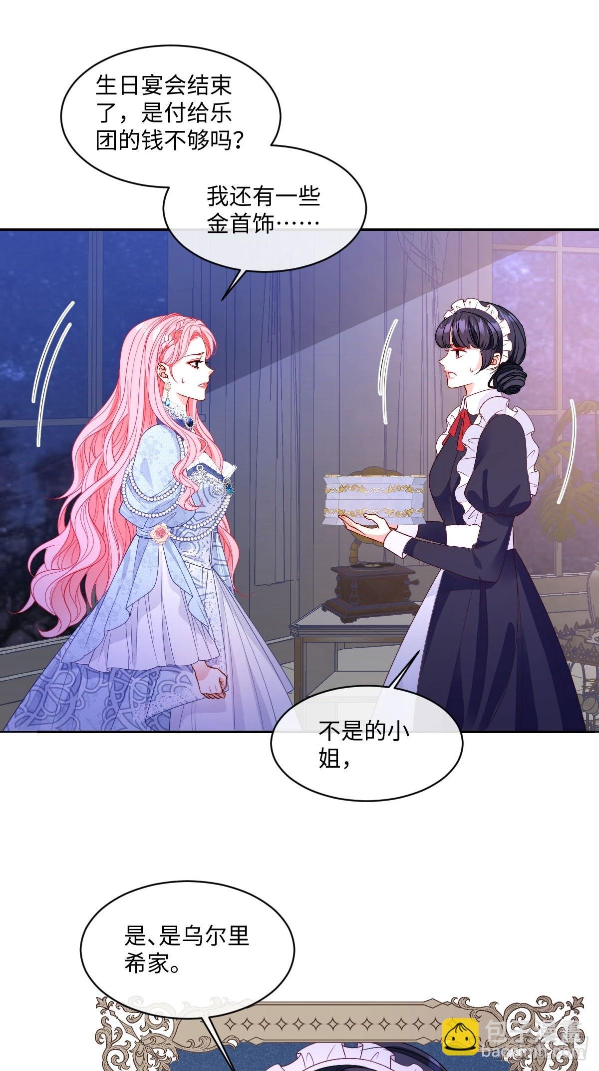 01 投奔未婚夫