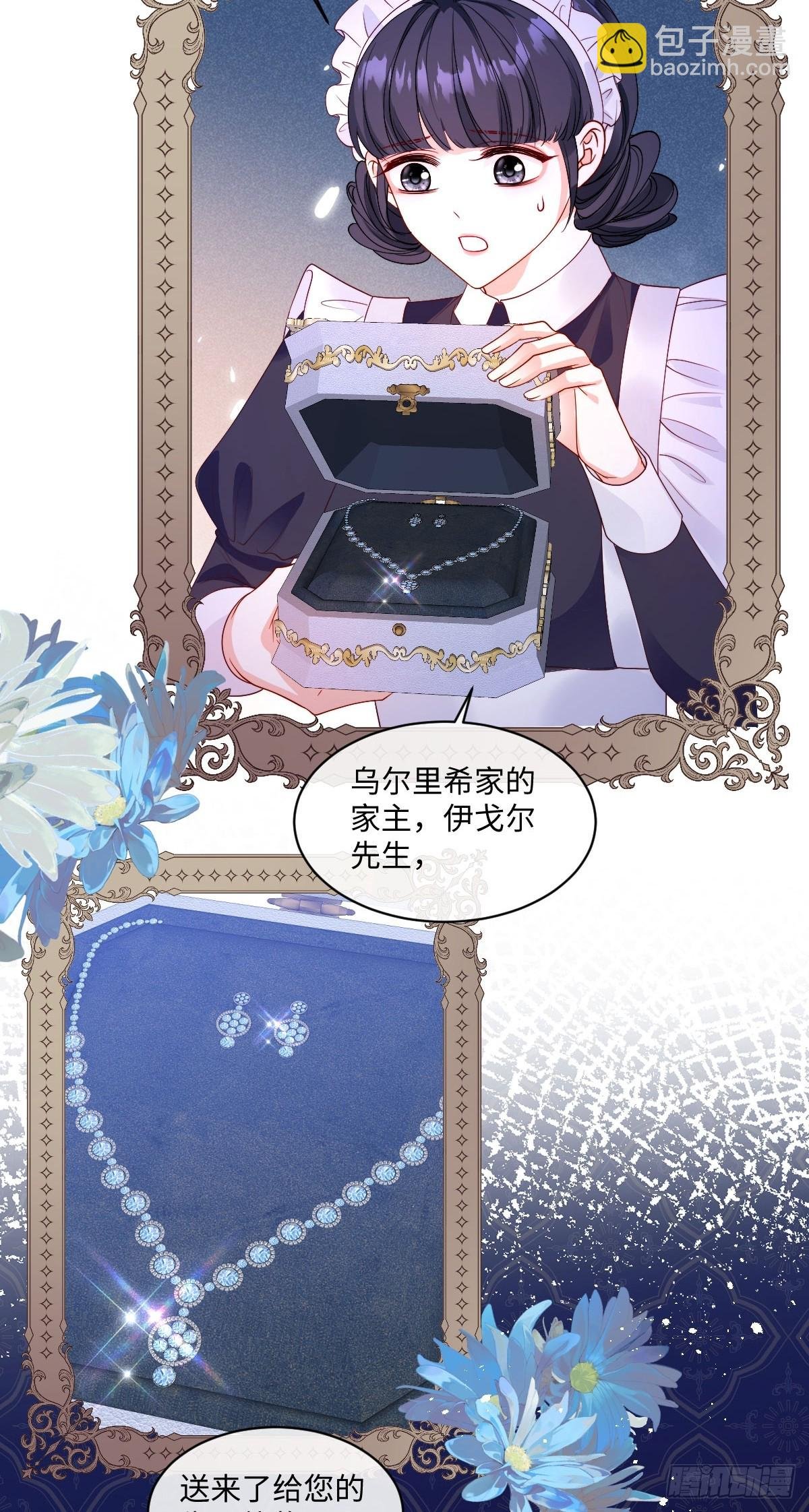 01 投奔未婚夫