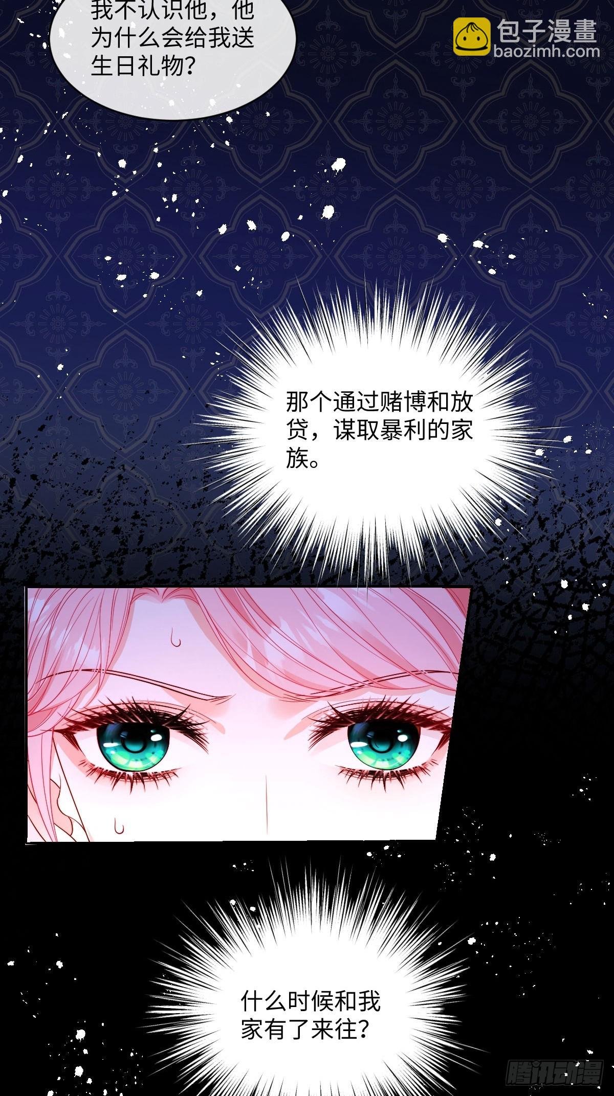 01 投奔未婚夫