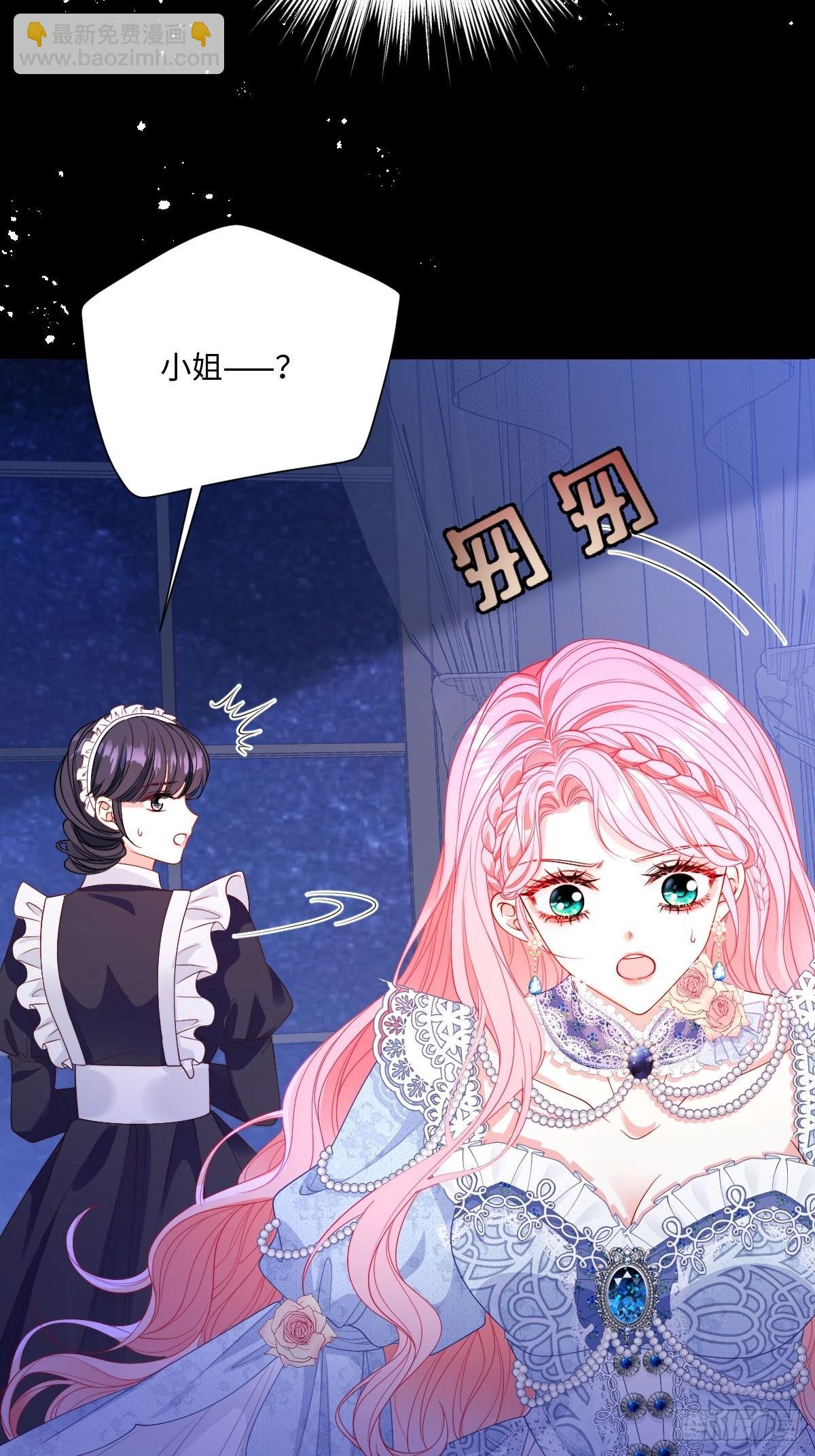 01 投奔未婚夫