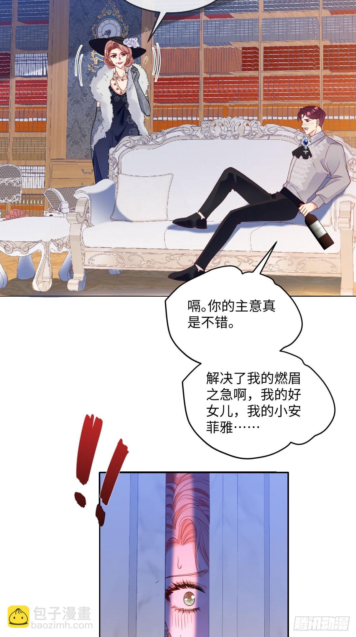 01 投奔未婚夫