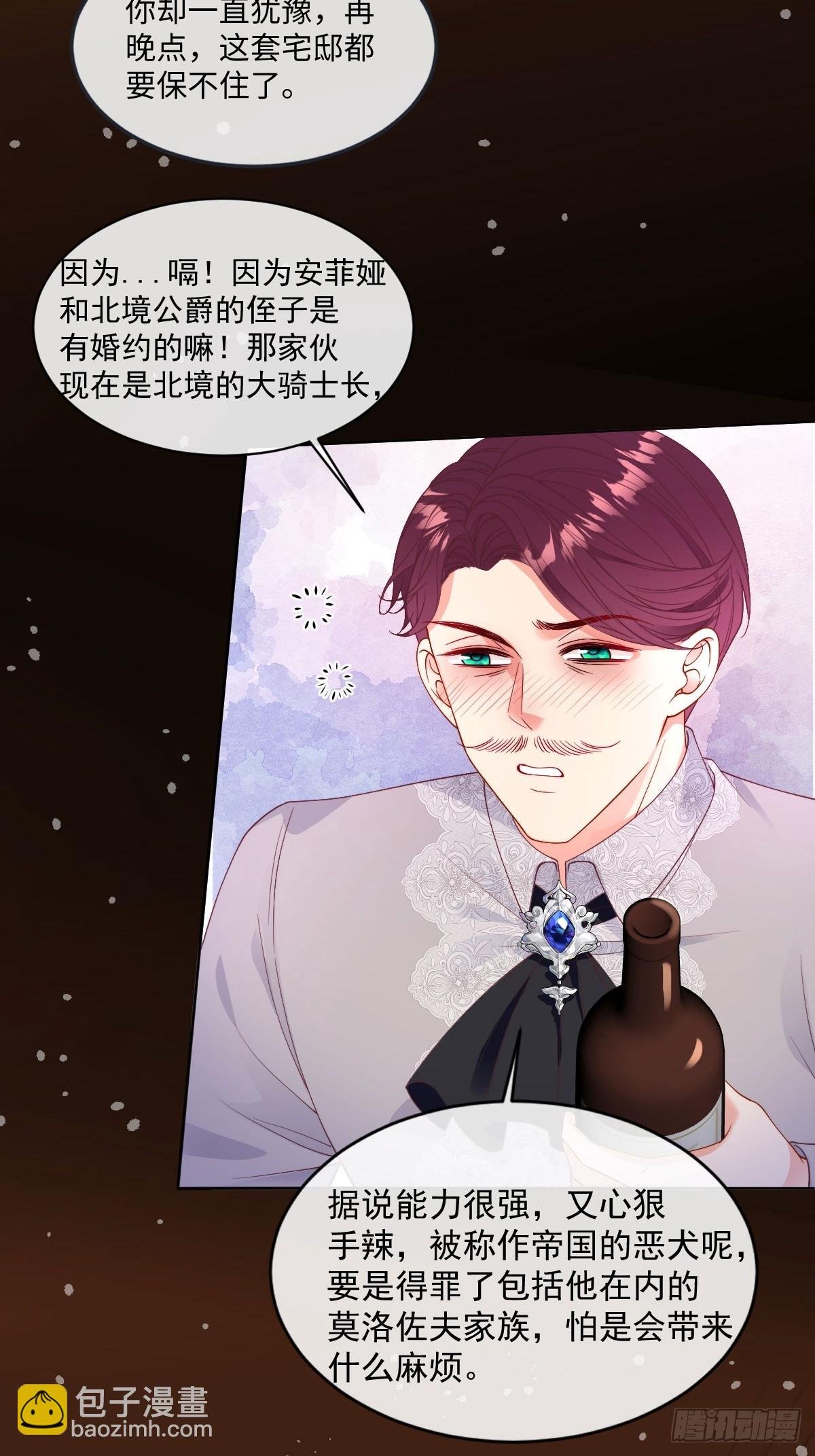 01 投奔未婚夫