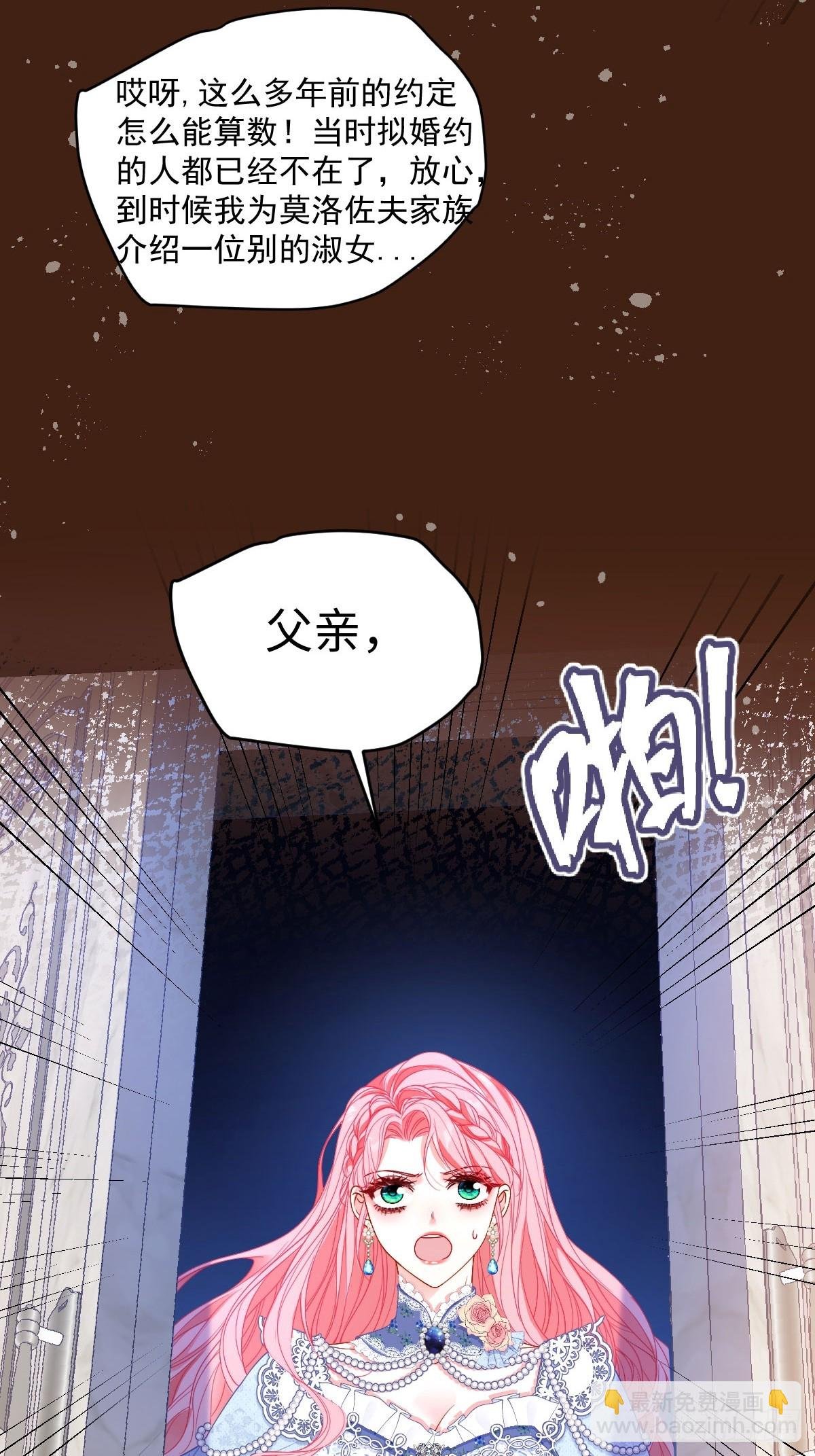 01 投奔未婚夫
