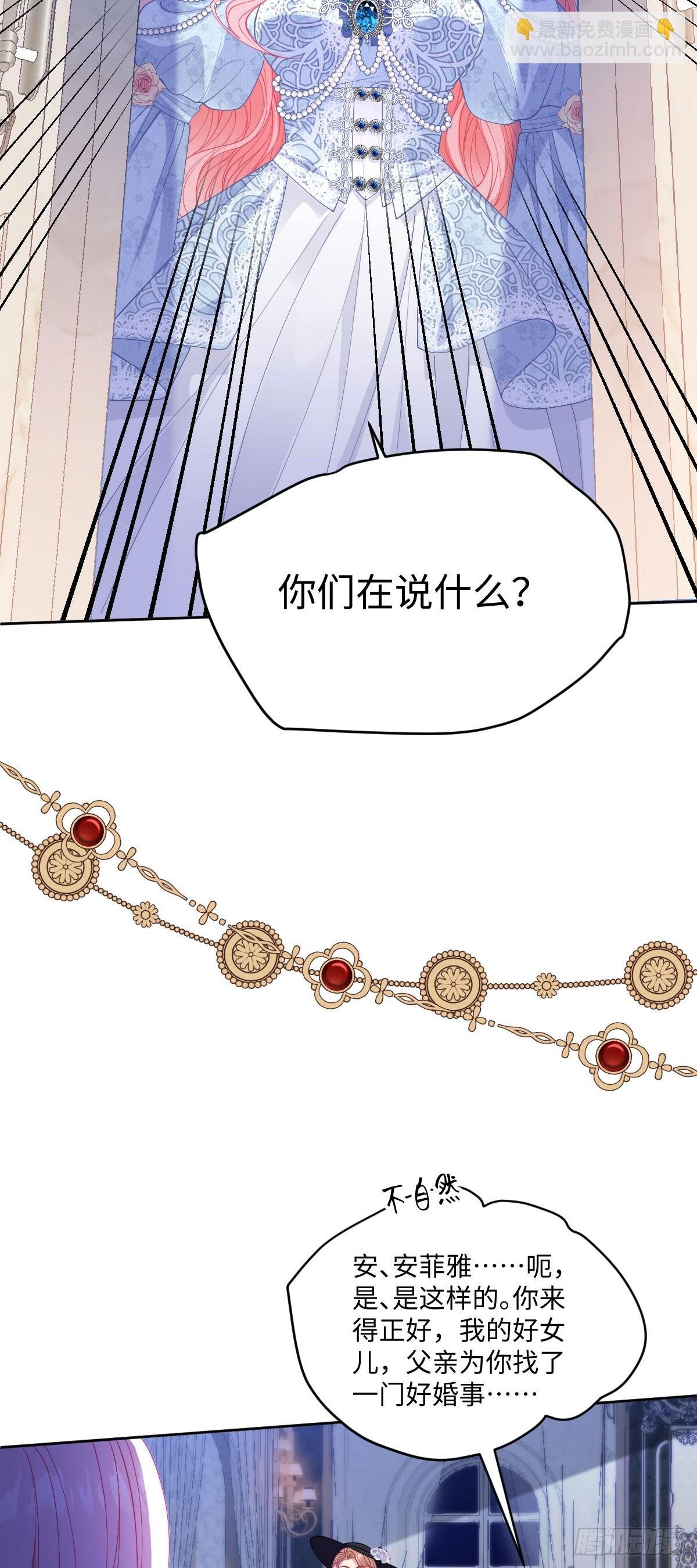 01 投奔未婚夫