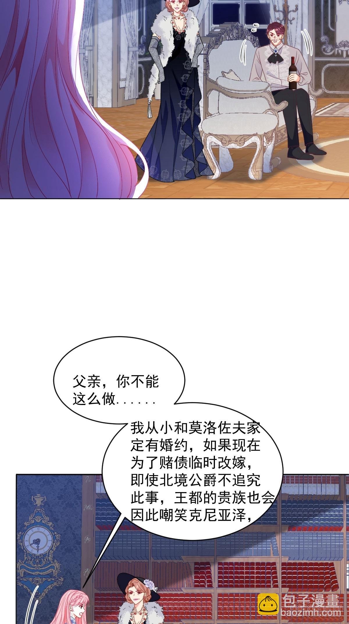 01 投奔未婚夫