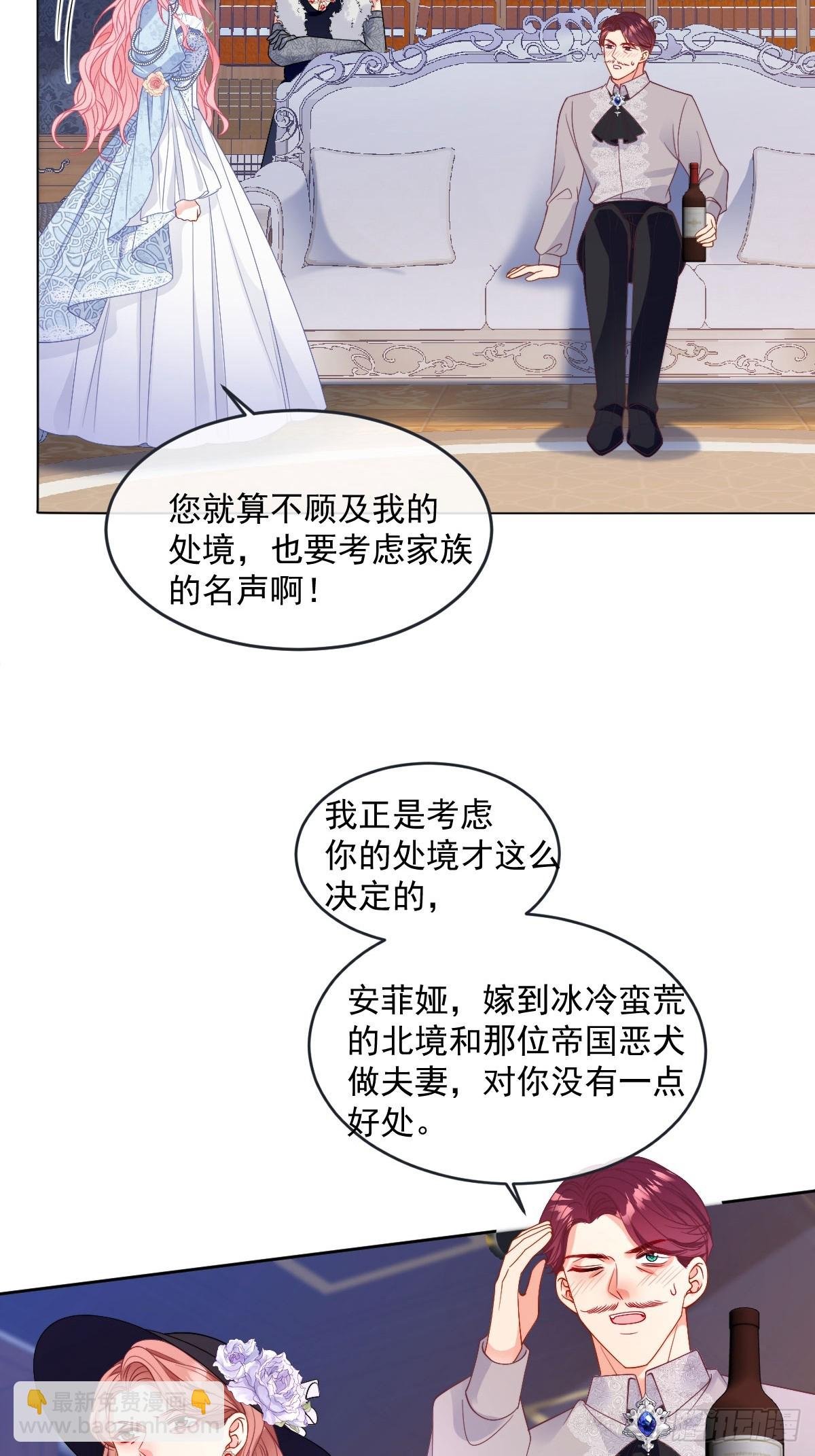 01 投奔未婚夫