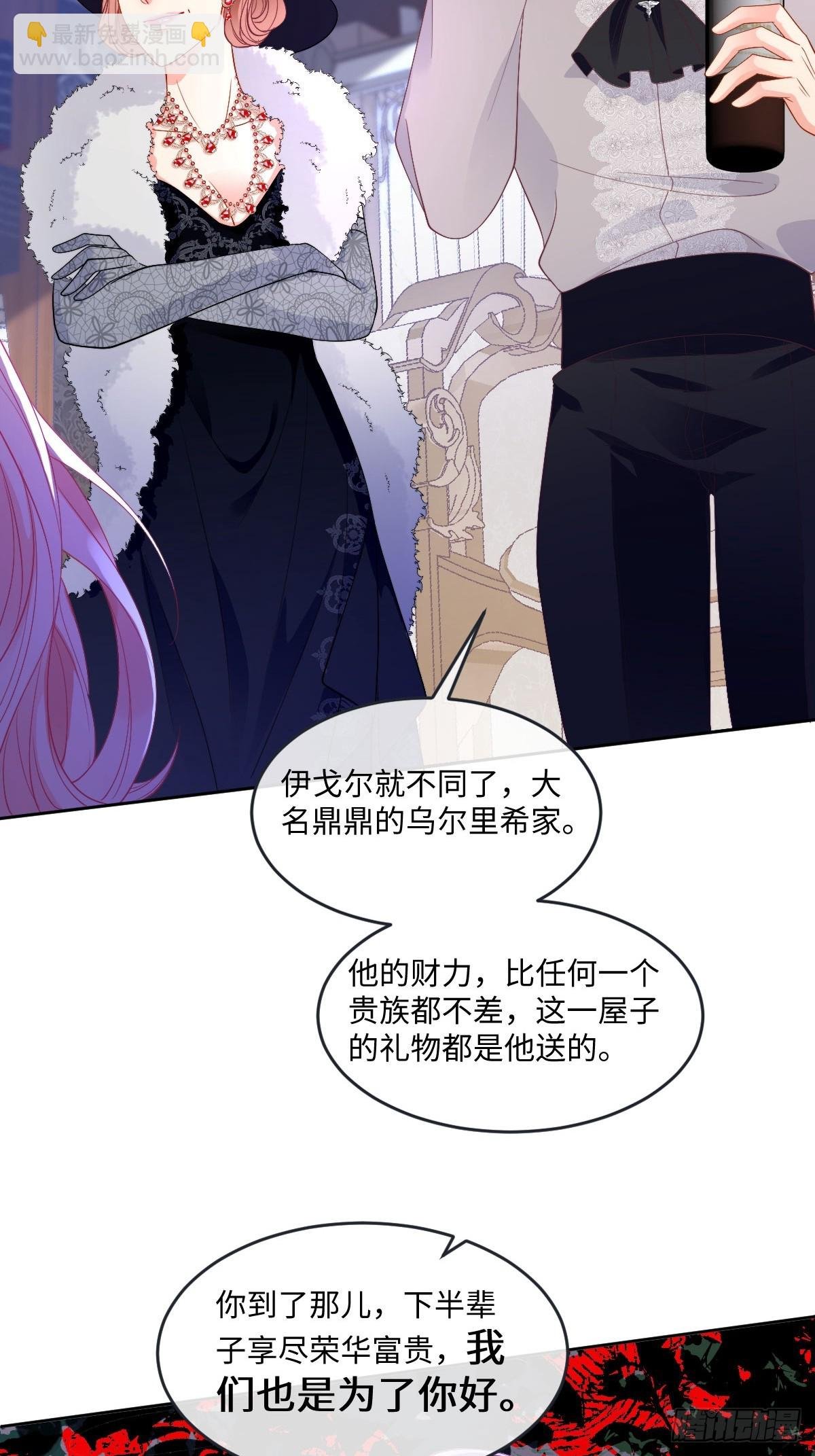 01 投奔未婚夫