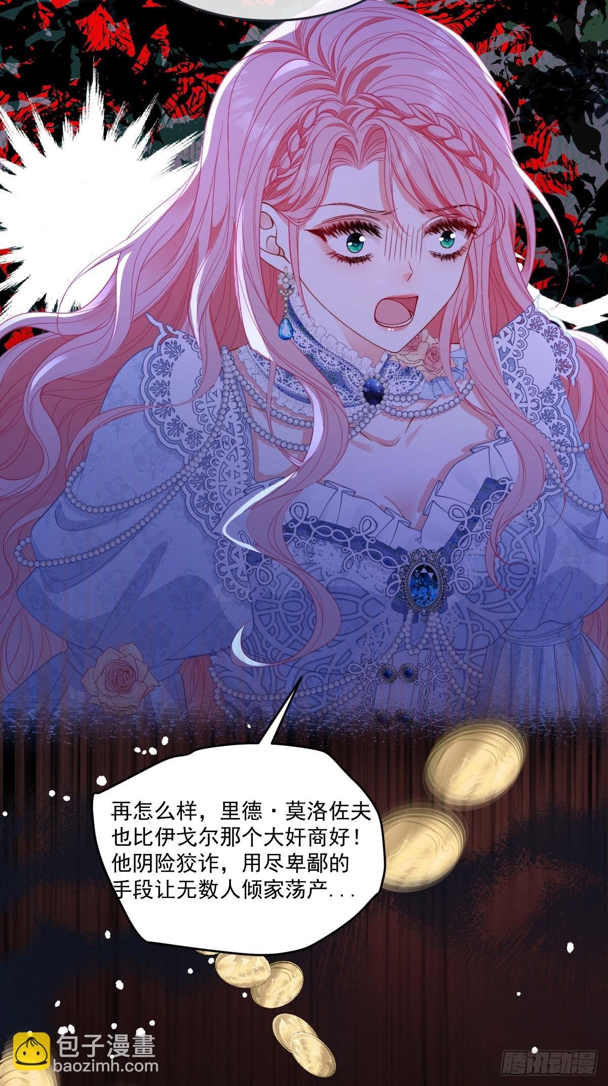 01 投奔未婚夫