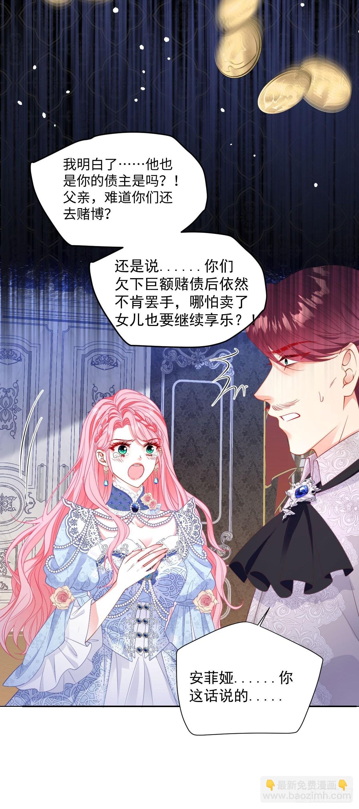 01 投奔未婚夫