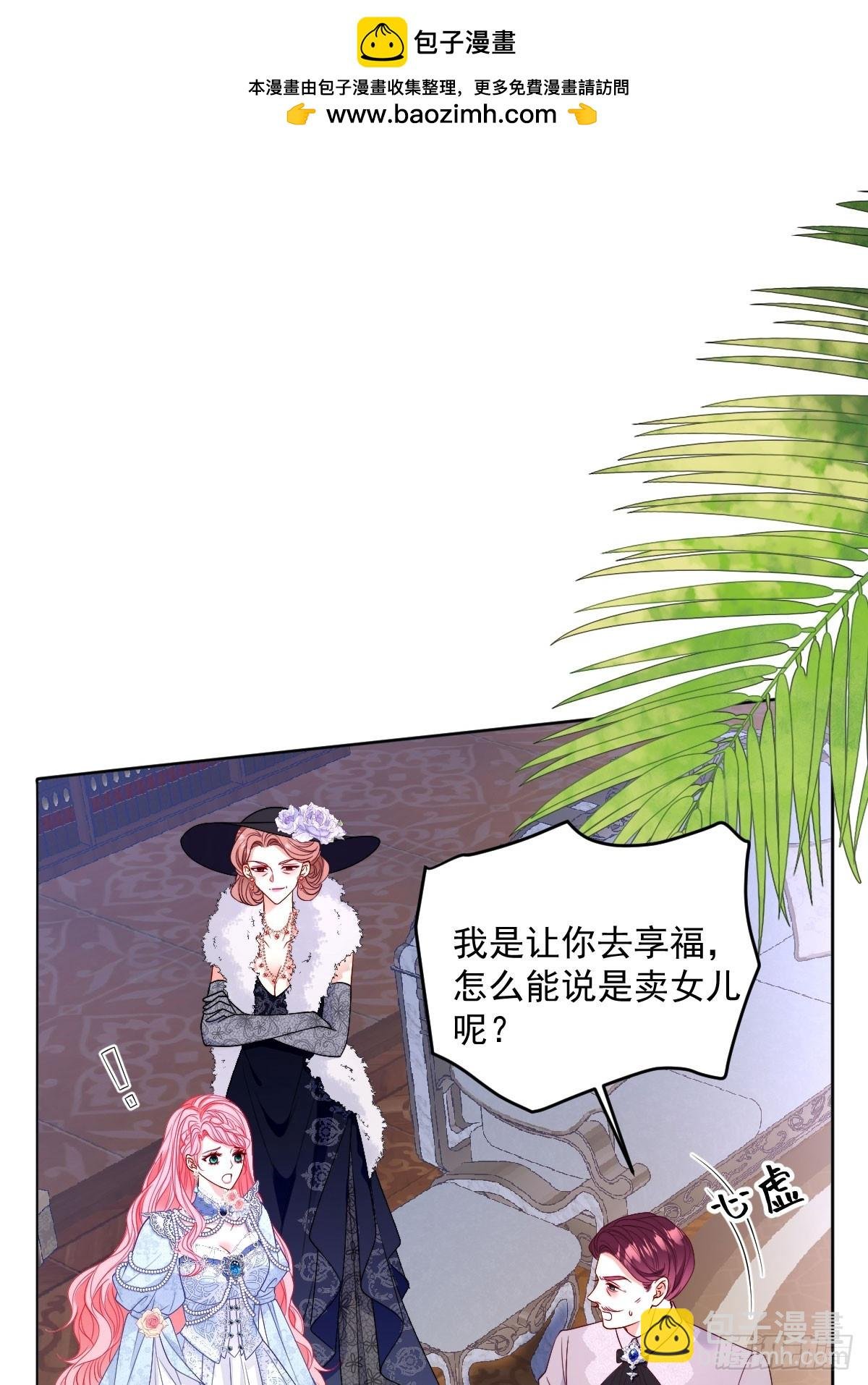 01 投奔未婚夫