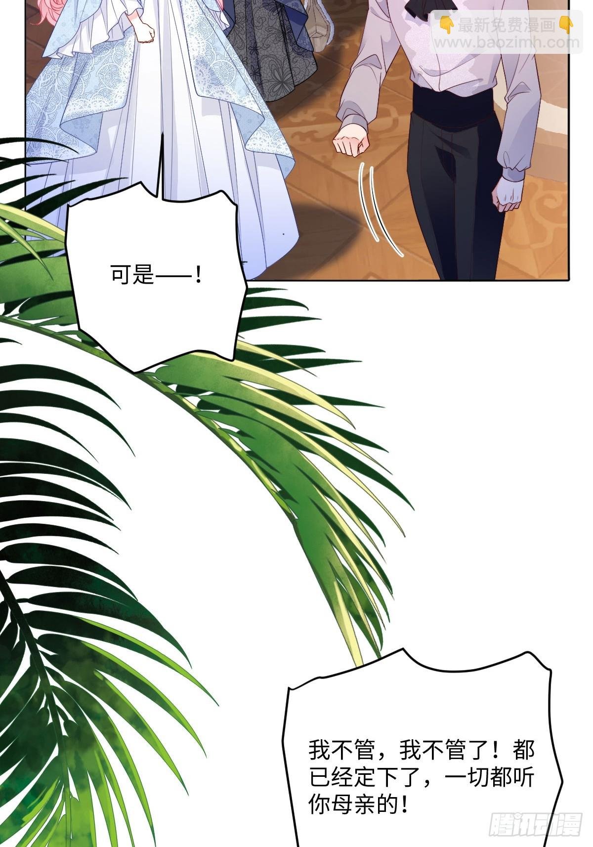 01 投奔未婚夫