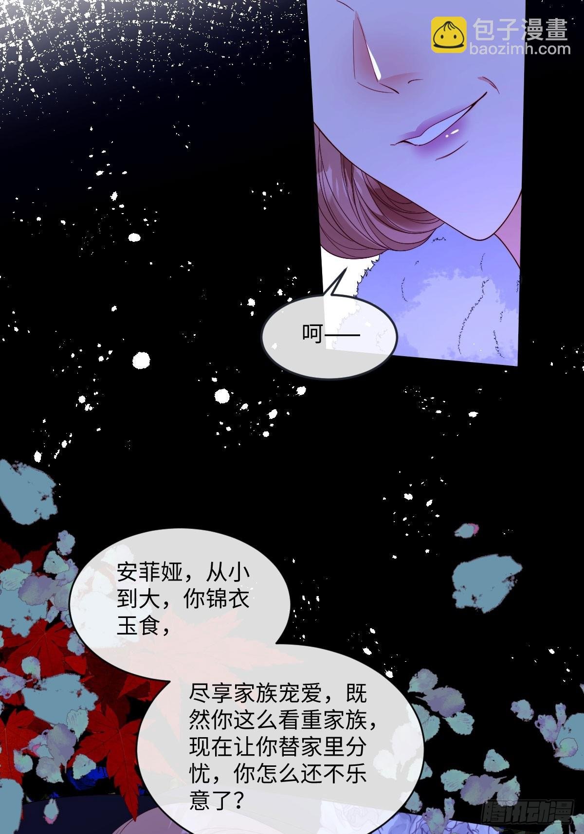 01 投奔未婚夫