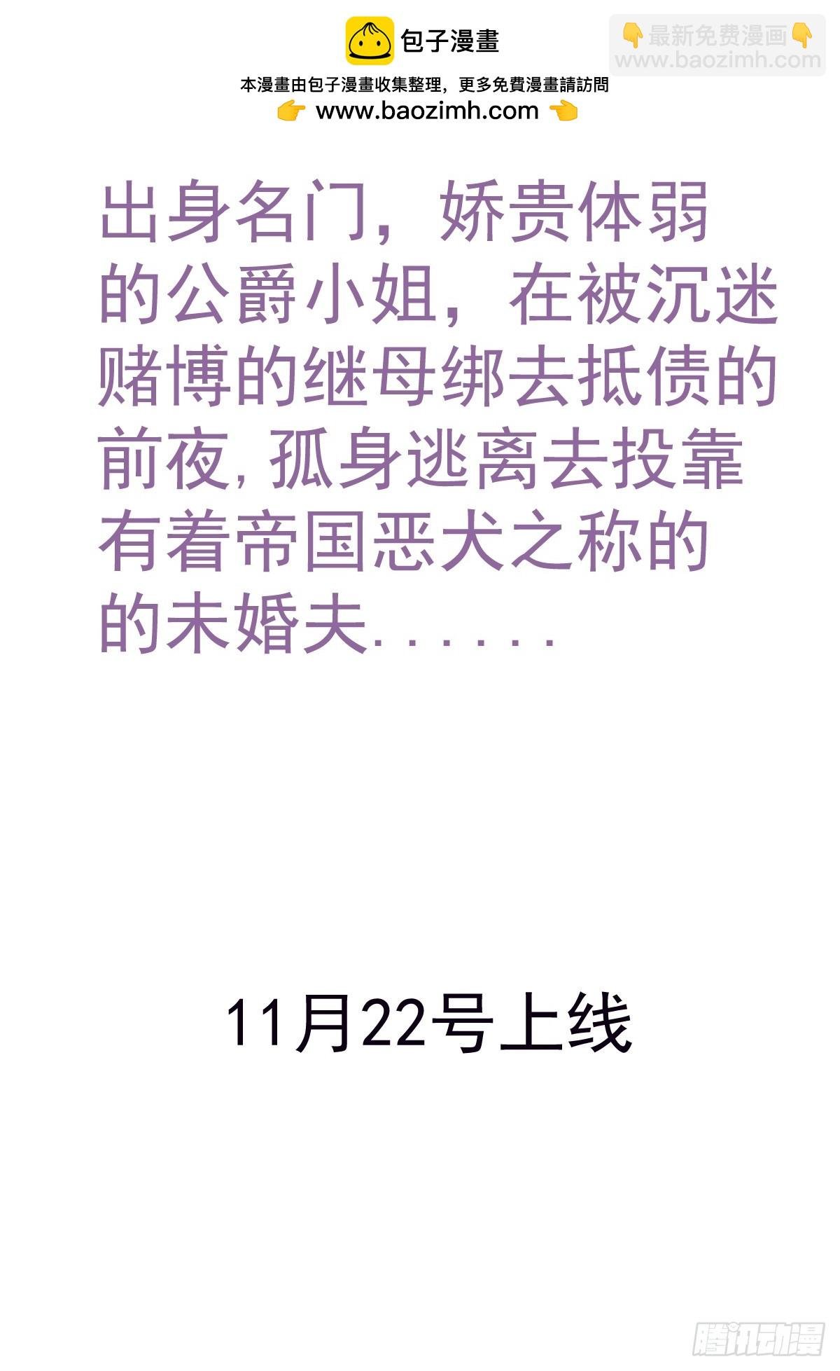 00上线预告