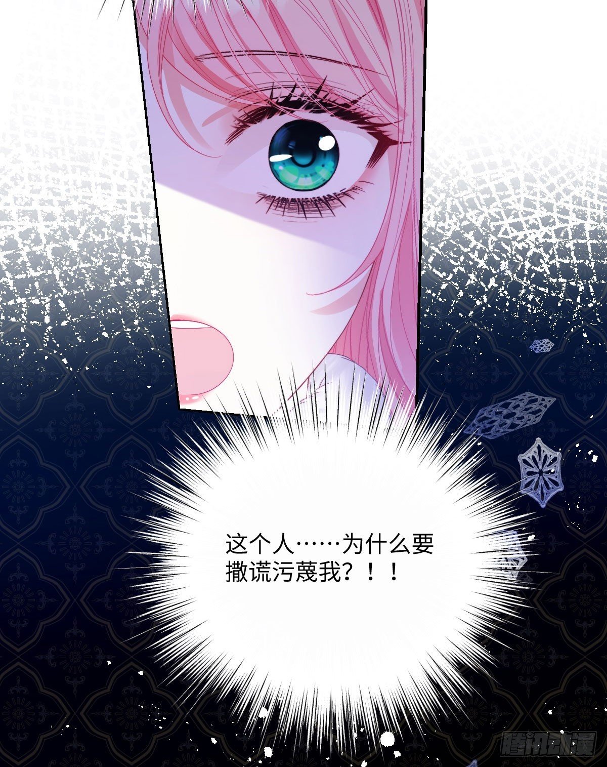 05 诬陷