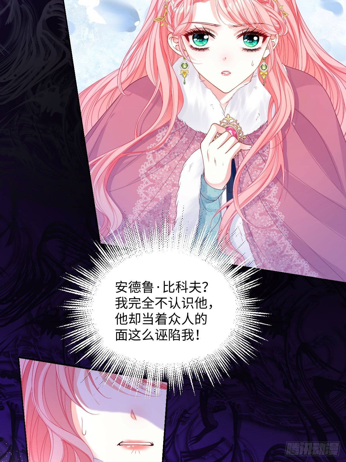 05 诬陷
