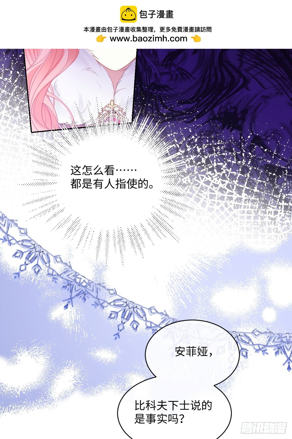 05 诬陷