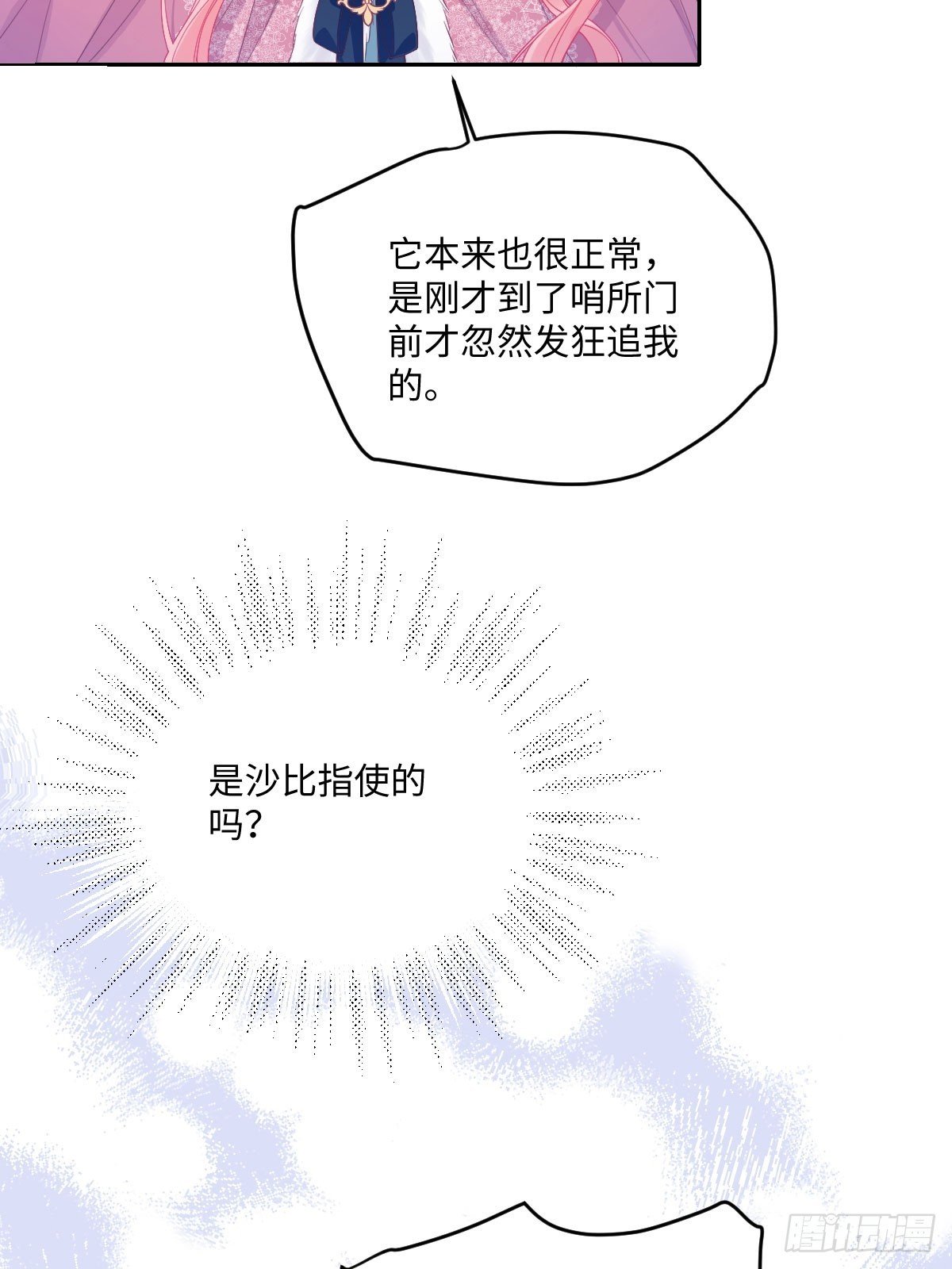 05 诬陷