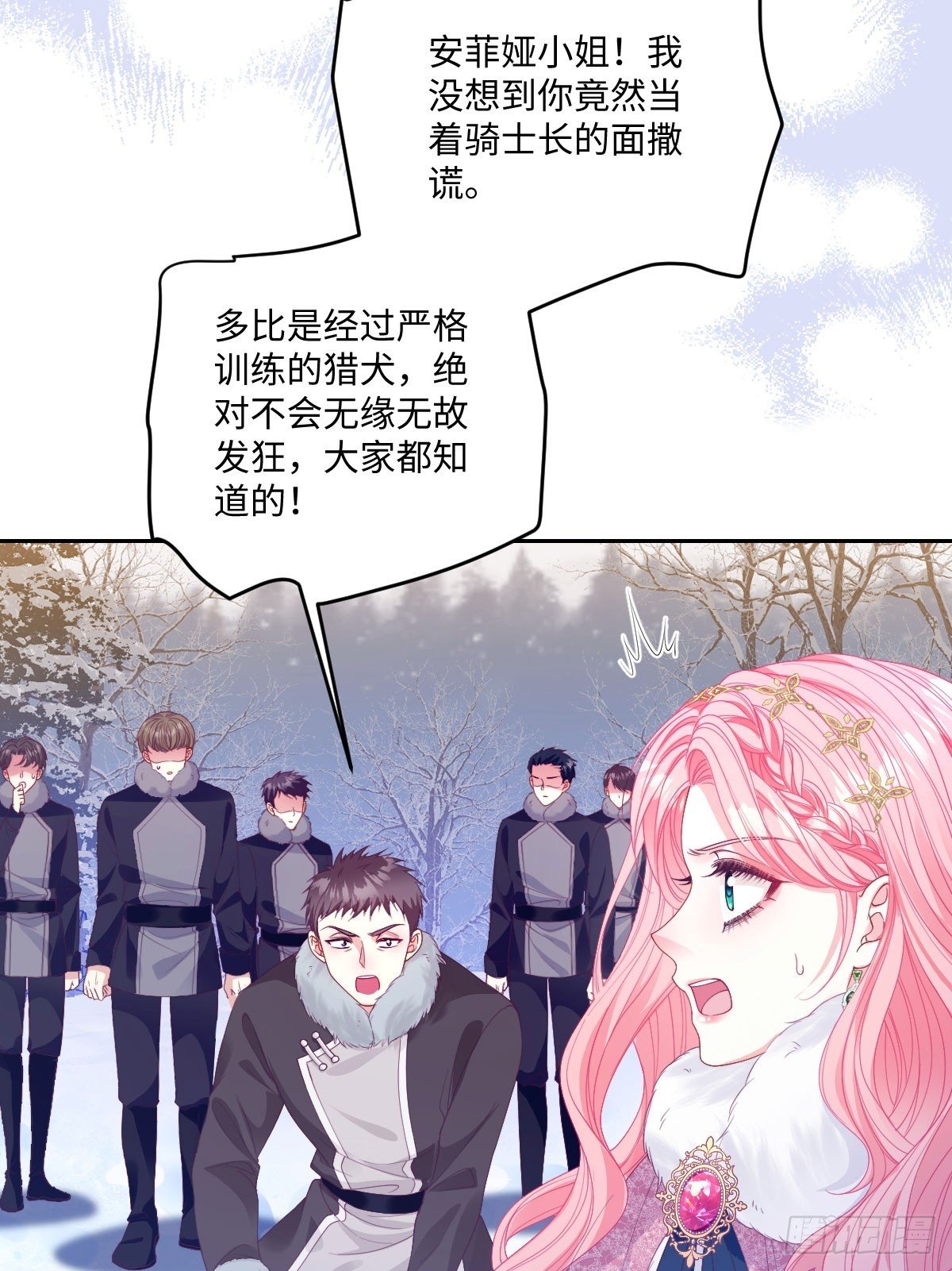 05 诬陷