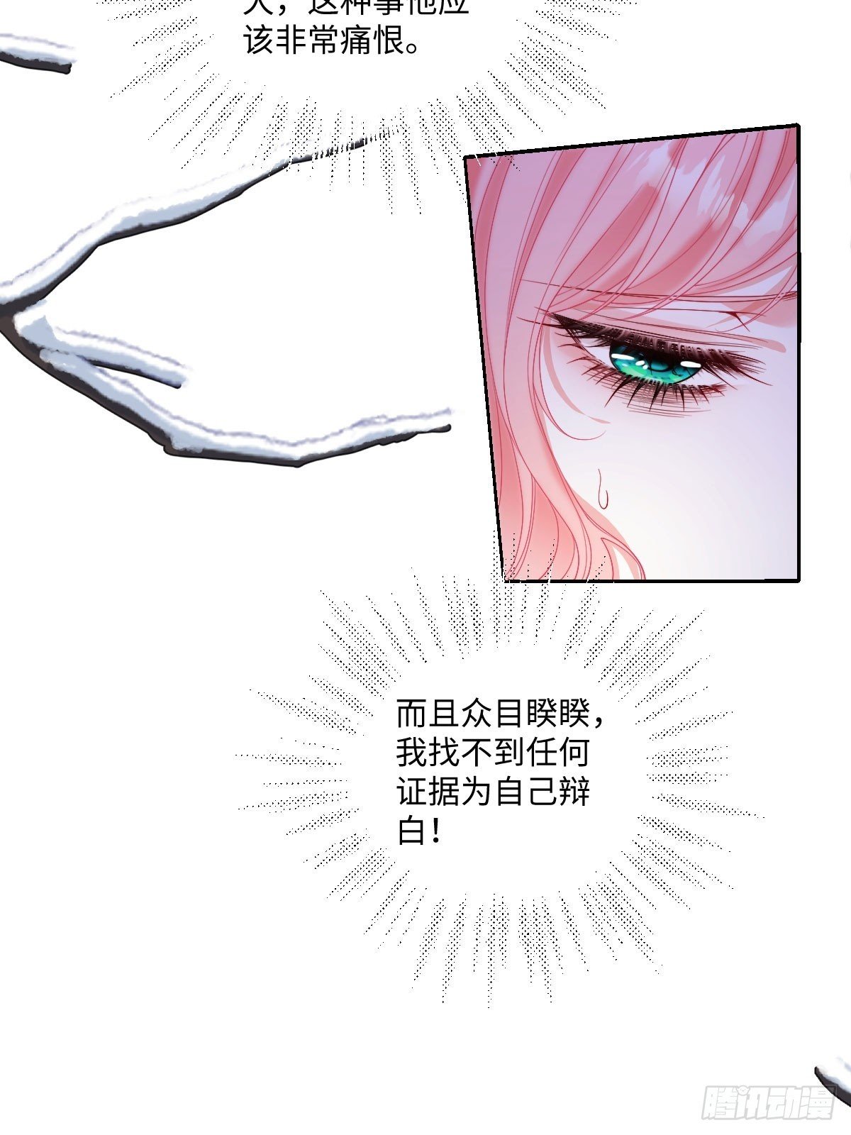 05 诬陷