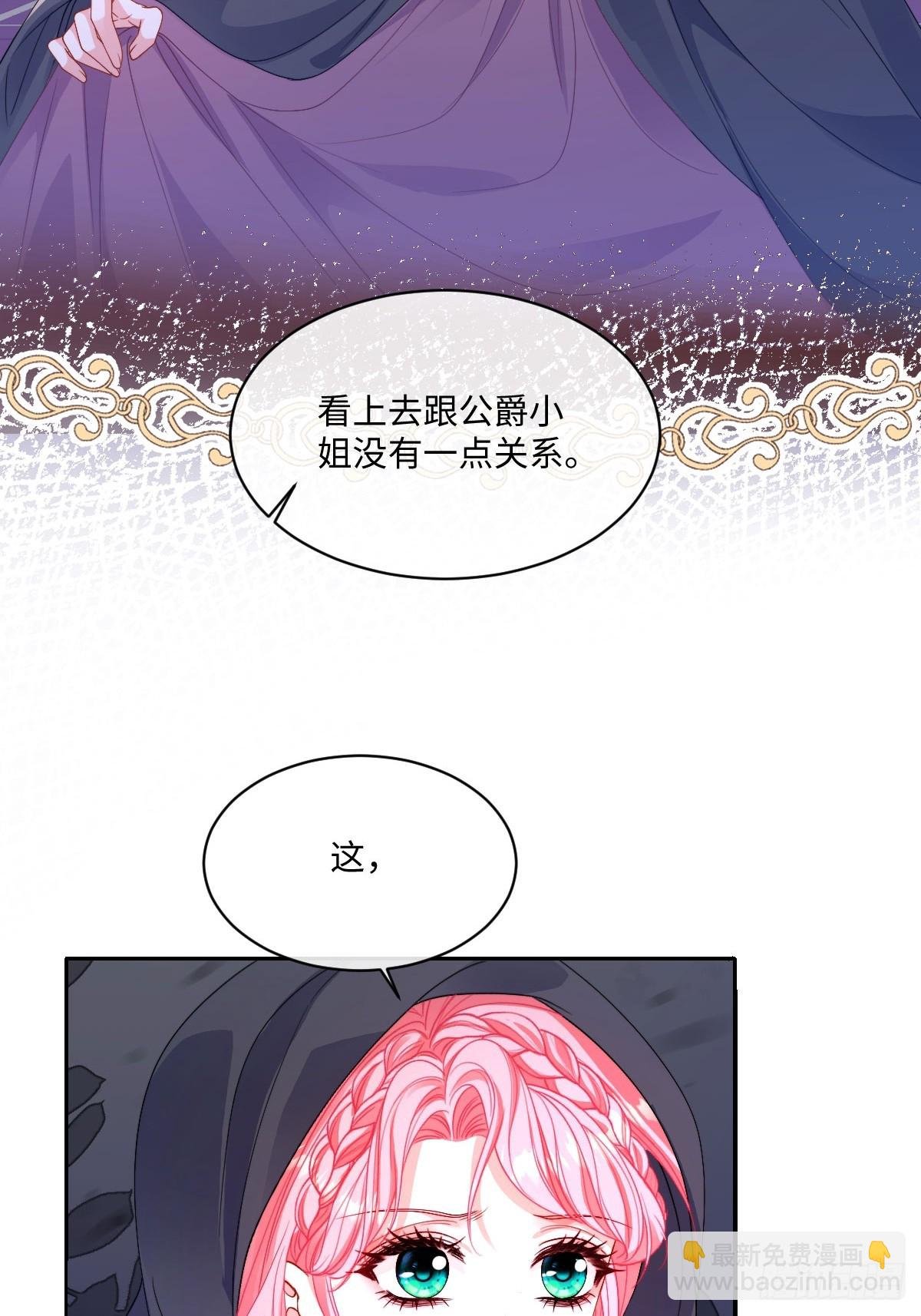 03 成功留在北境
