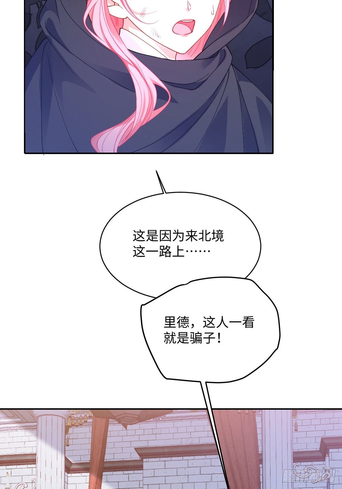 03 成功留在北境
