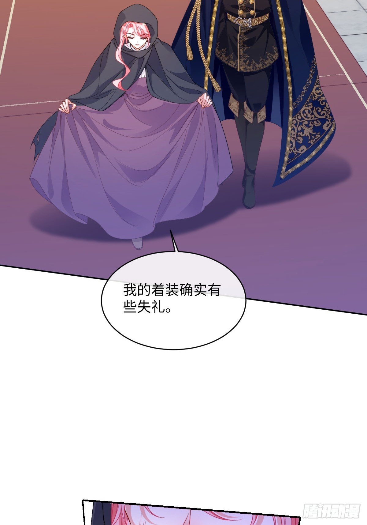 03 成功留在北境