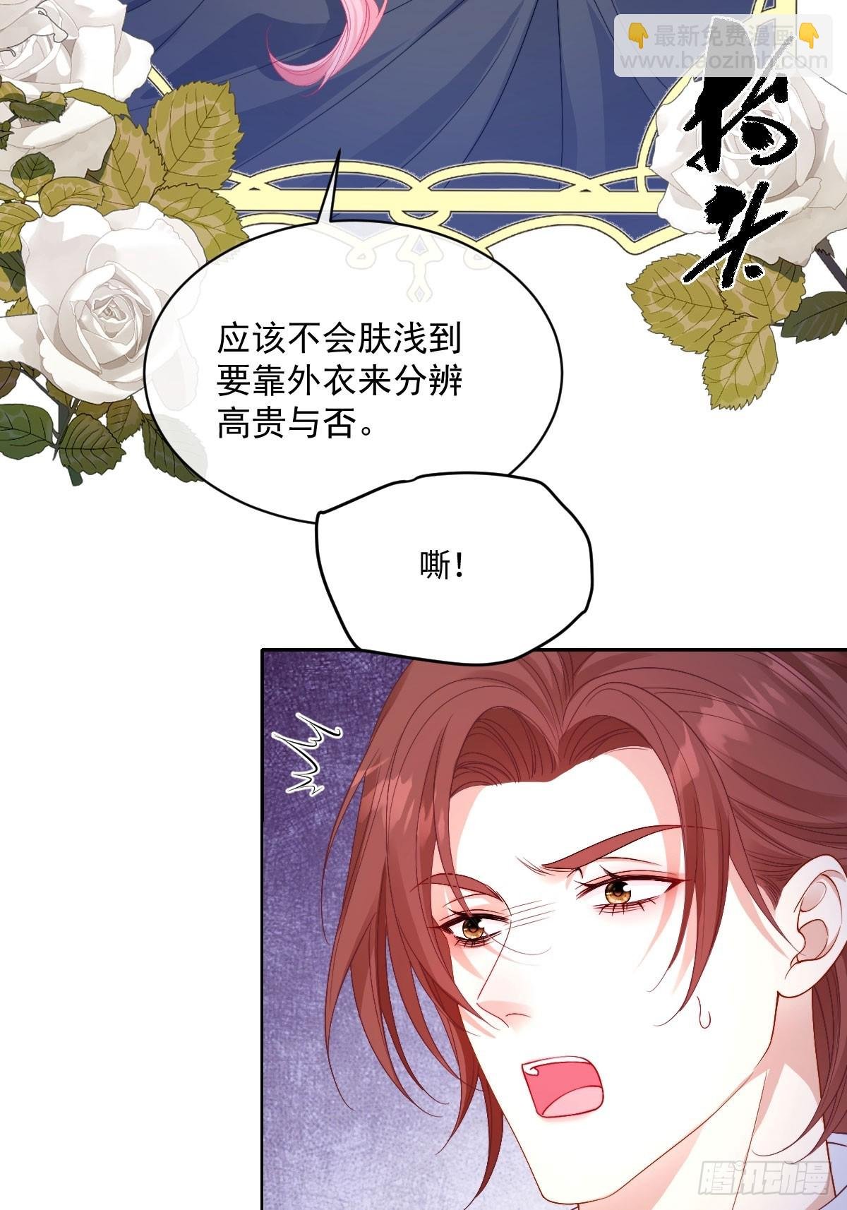 03 成功留在北境