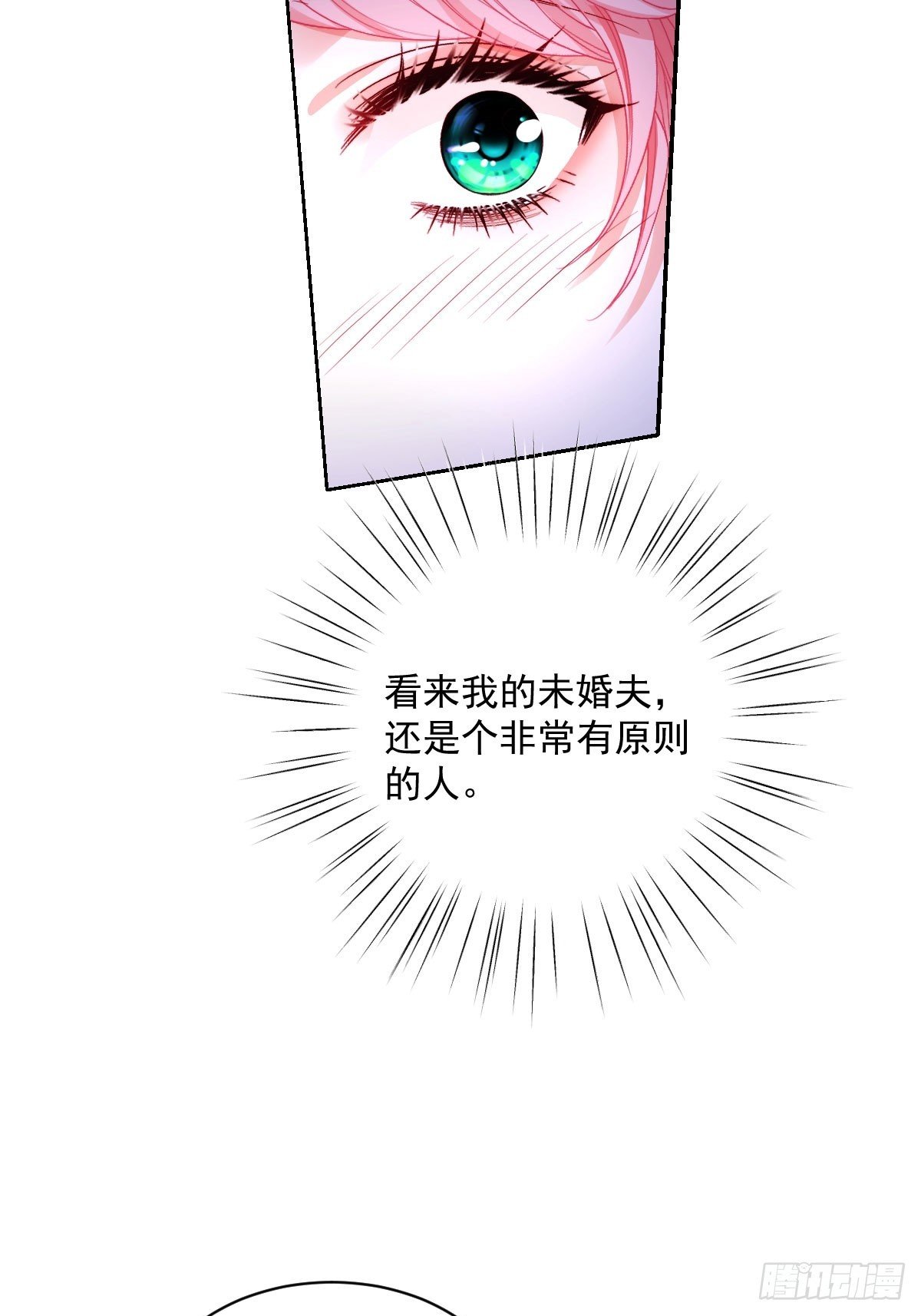 03 成功留在北境