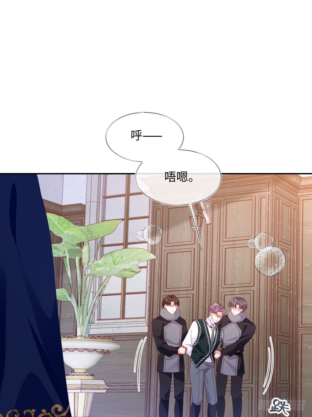 03 成功留在北境