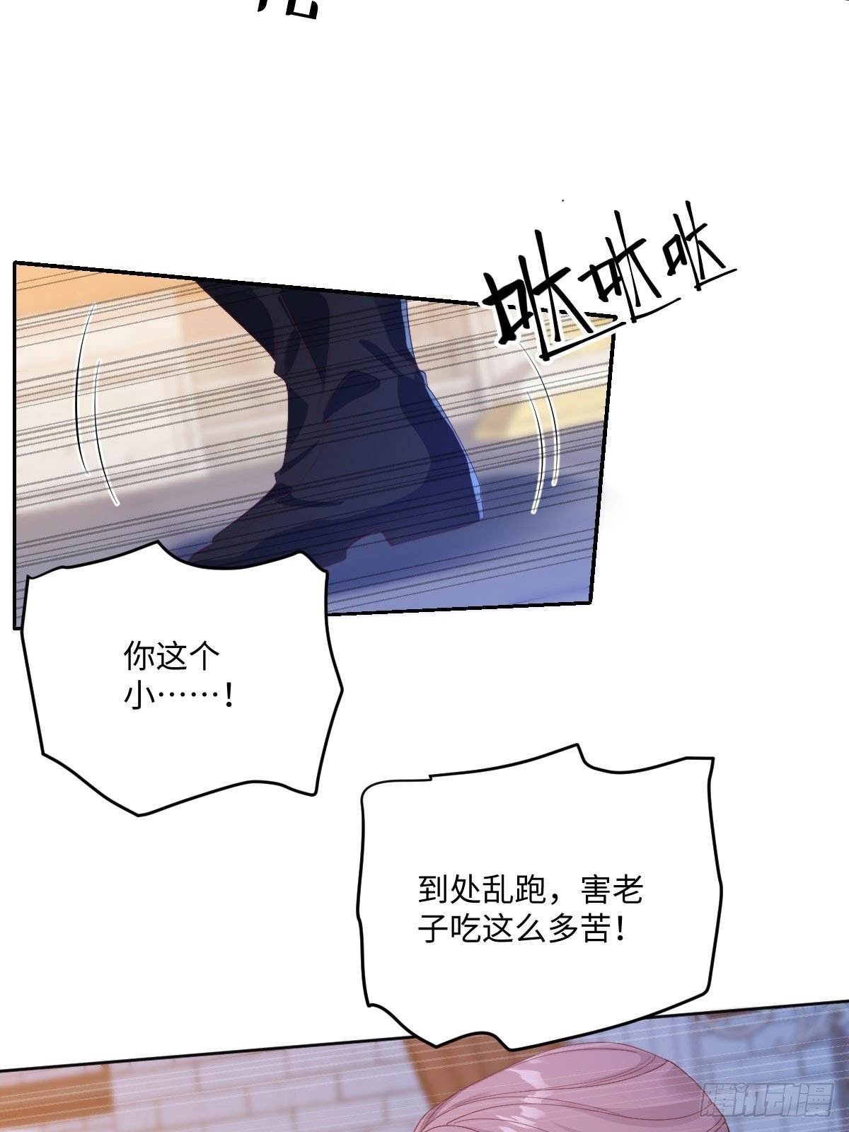 03 成功留在北境
