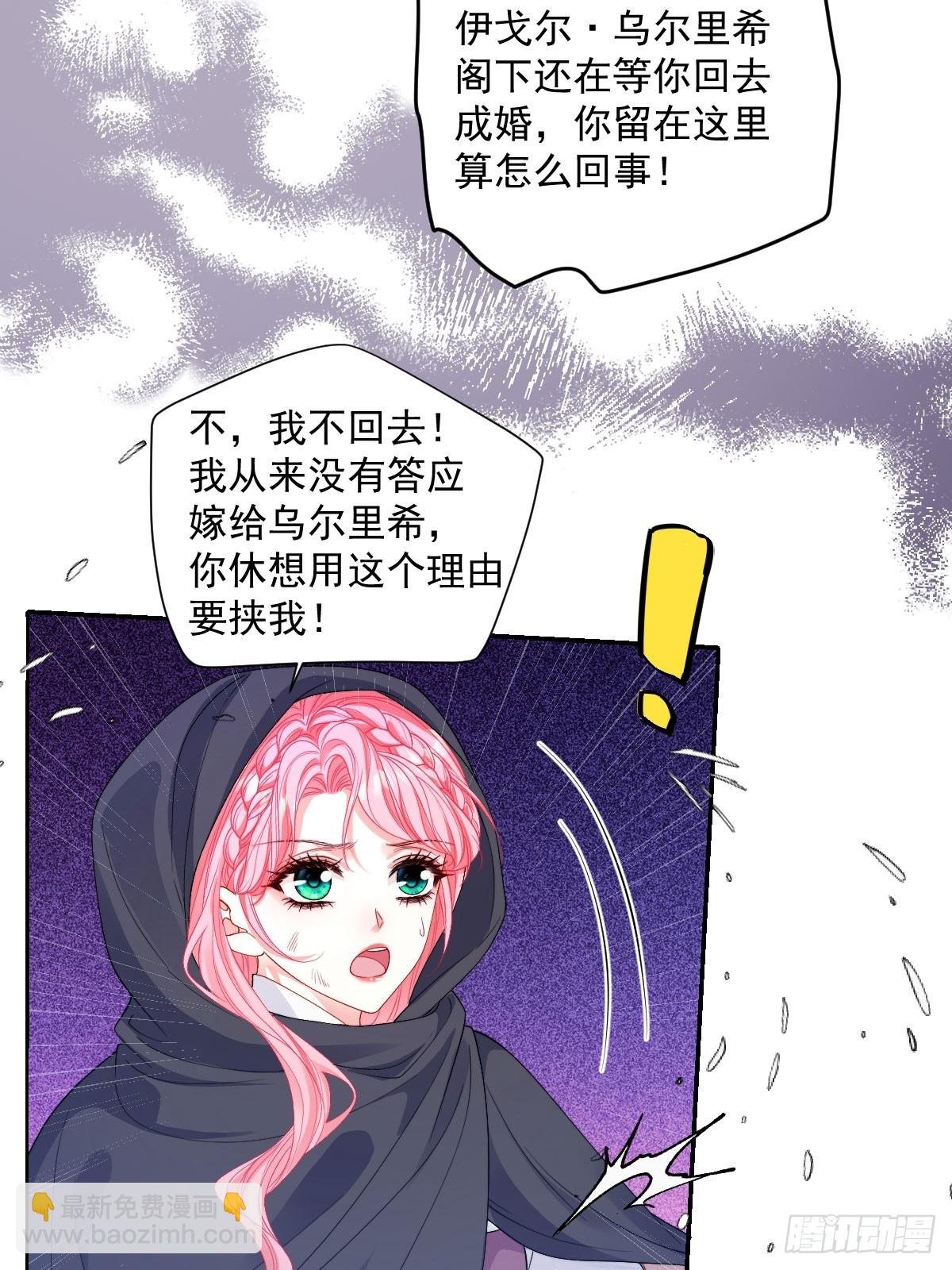 03 成功留在北境