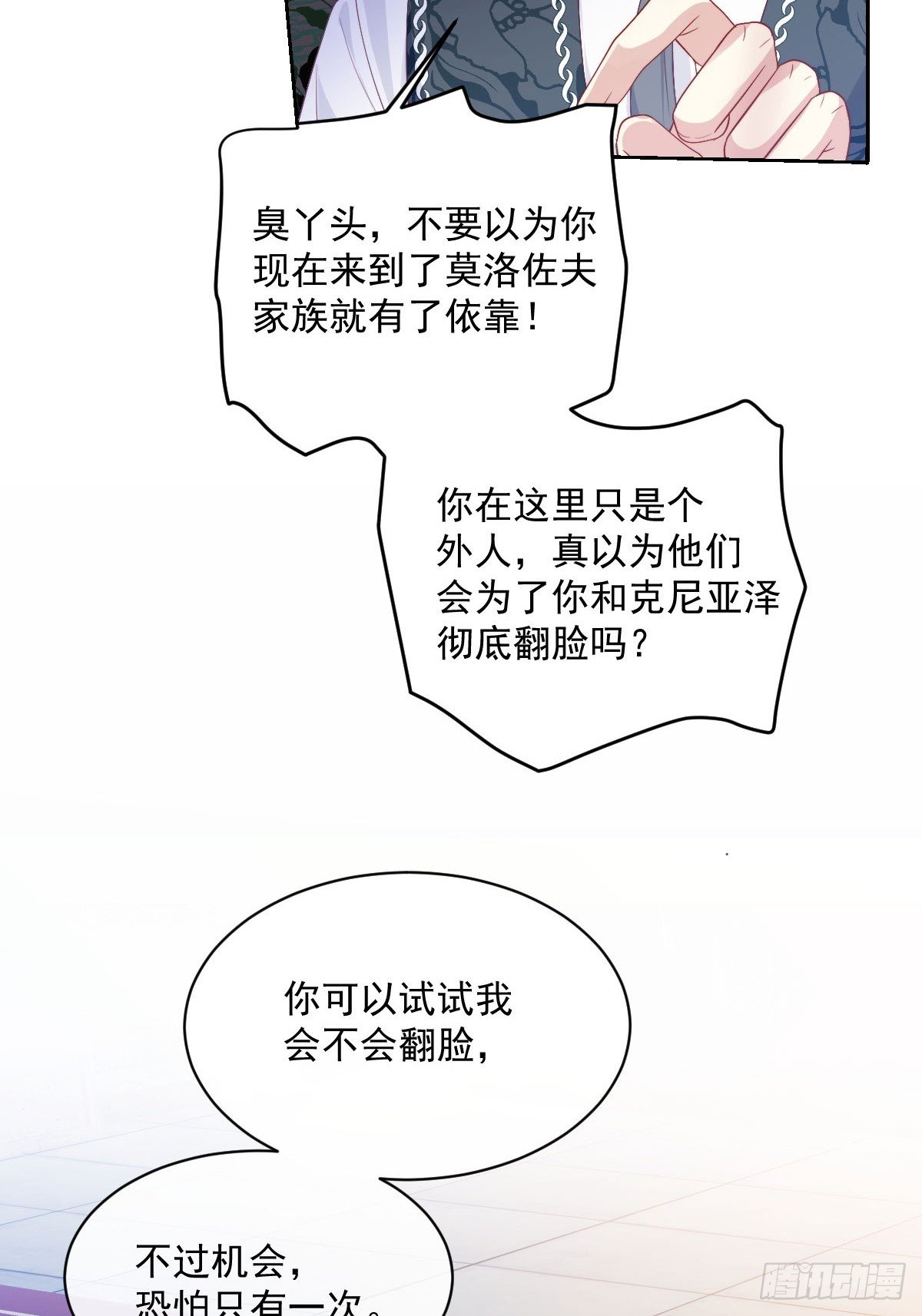 03 成功留在北境