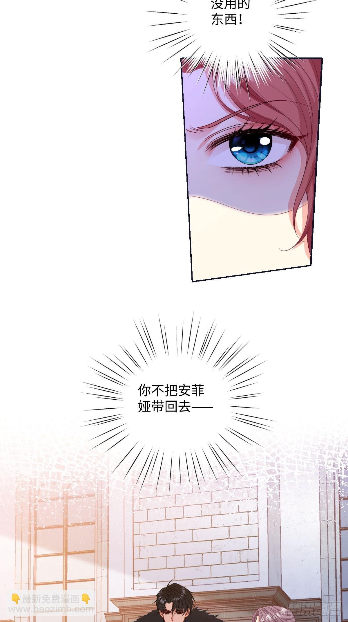03 成功留在北境