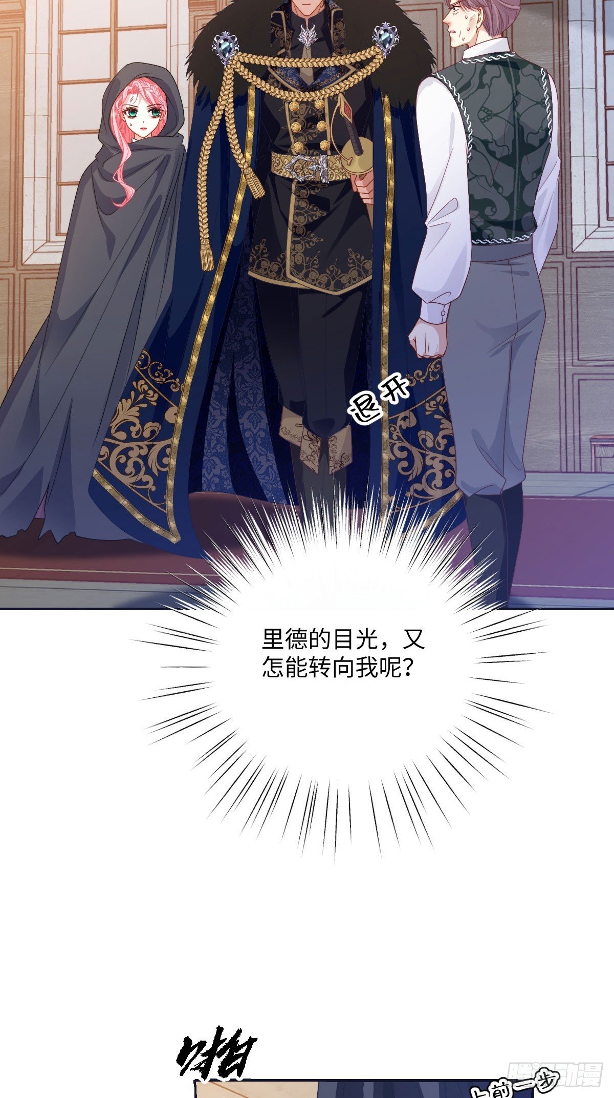 03 成功留在北境