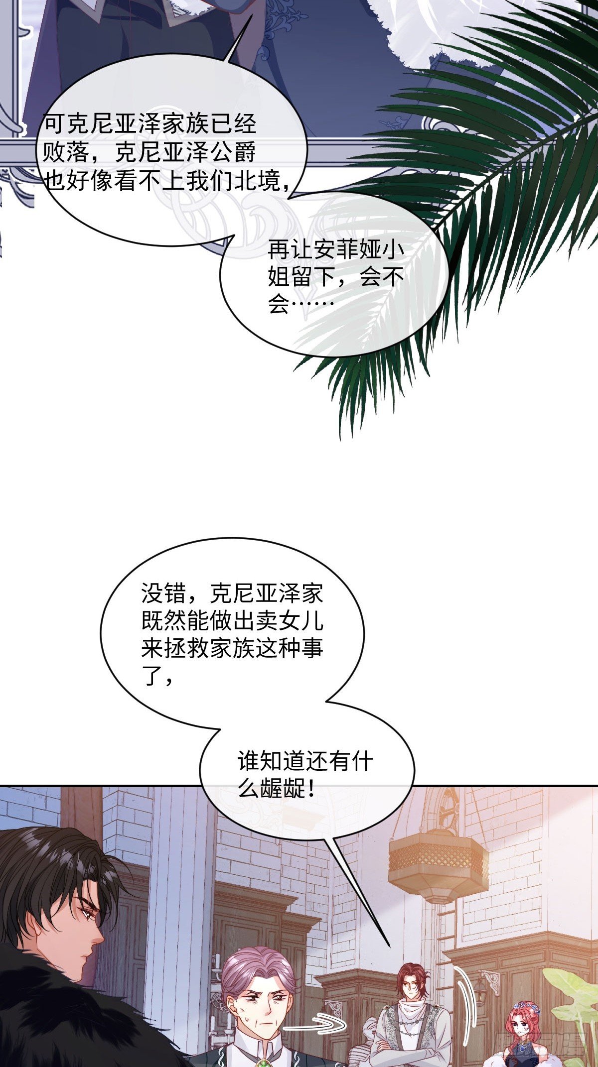03 成功留在北境