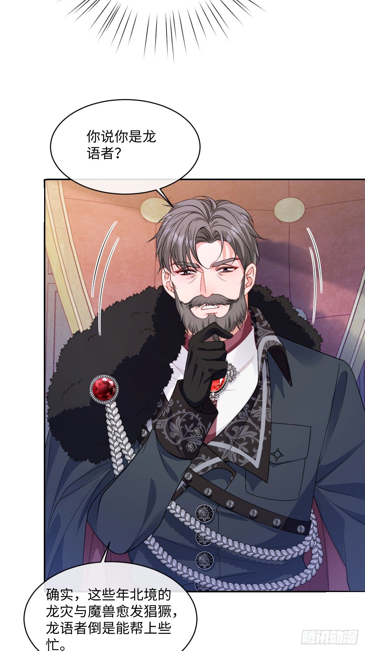03 成功留在北境