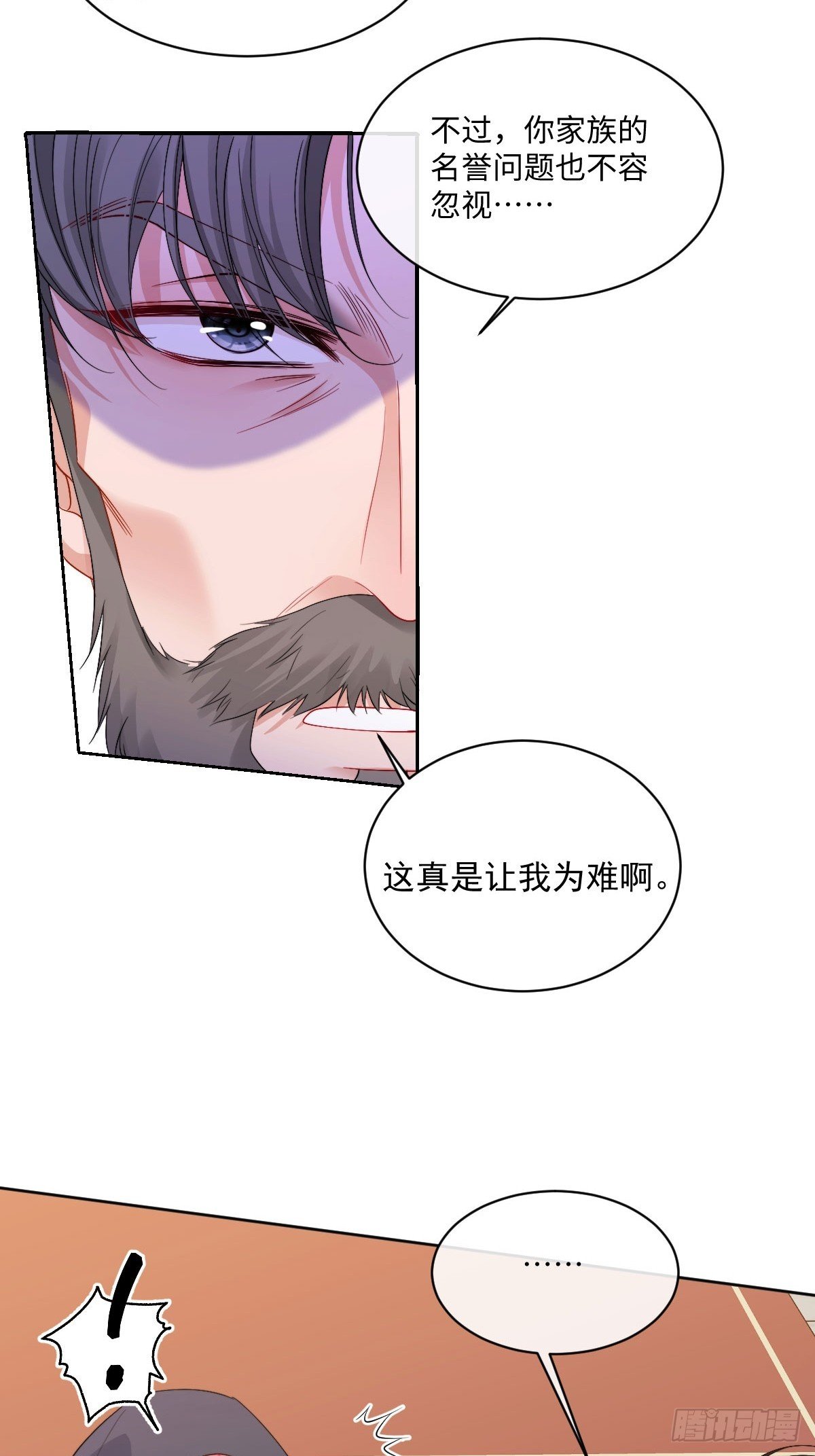 03 成功留在北境