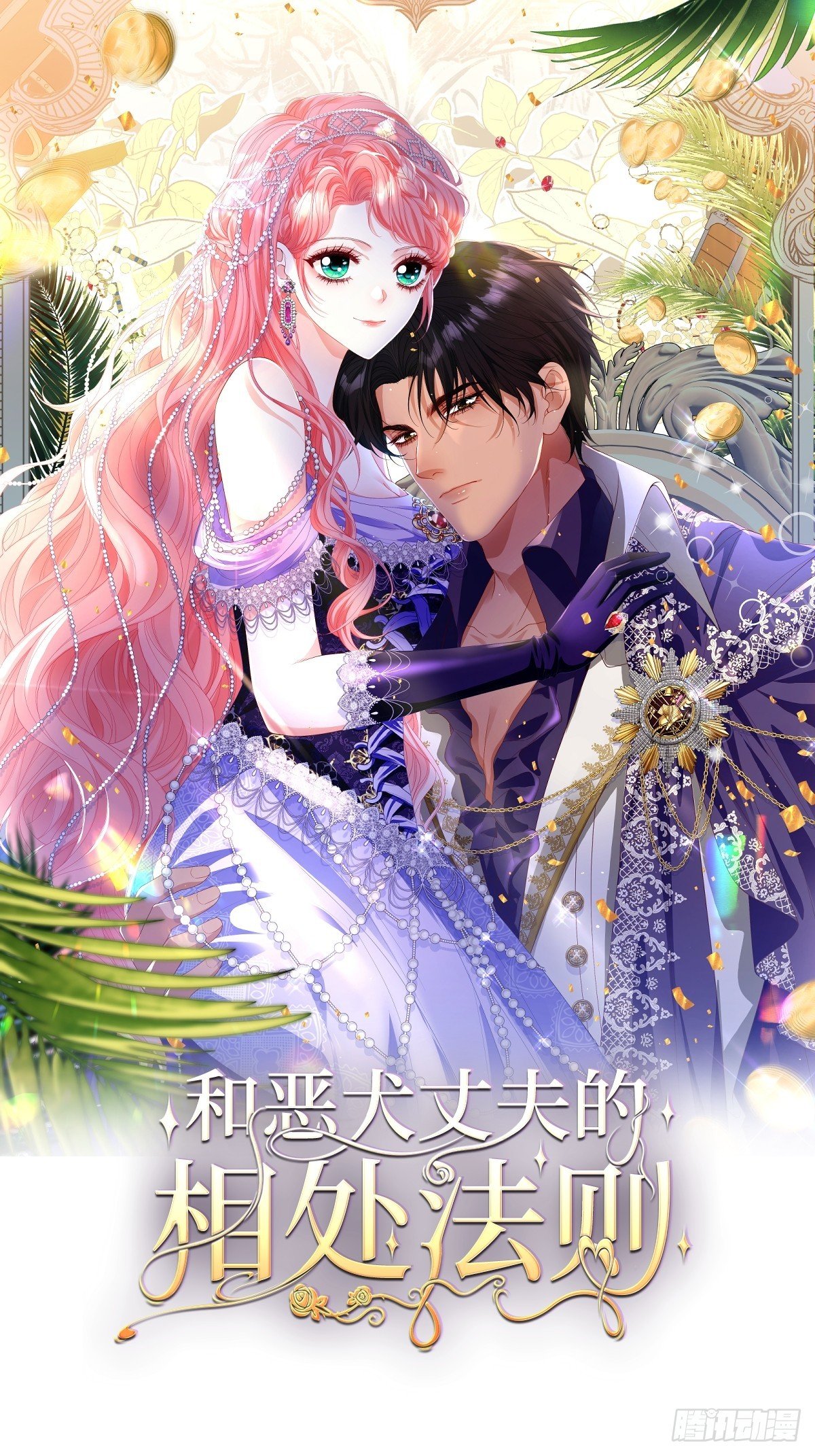 18 去抓我的未婚妻