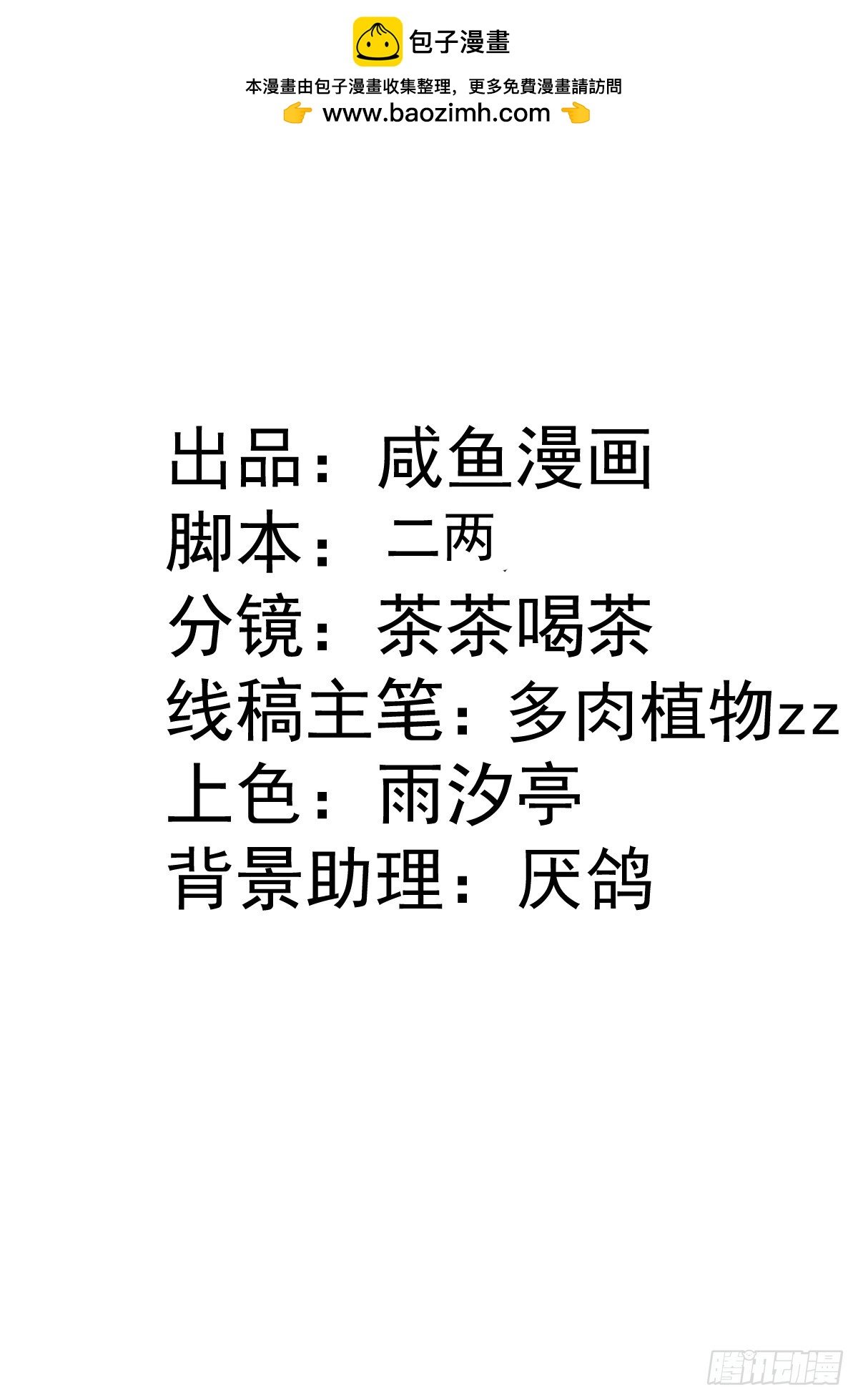 18 去抓我的未婚妻
