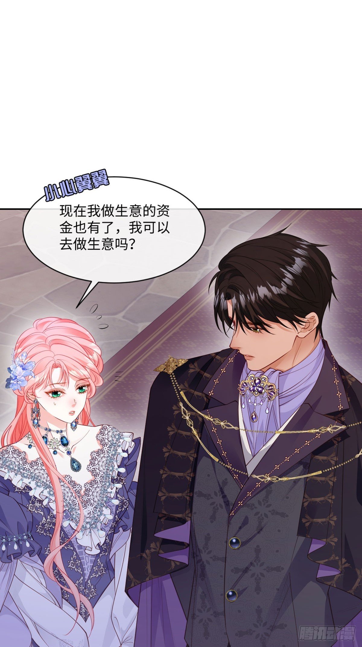 18 去抓我的未婚妻